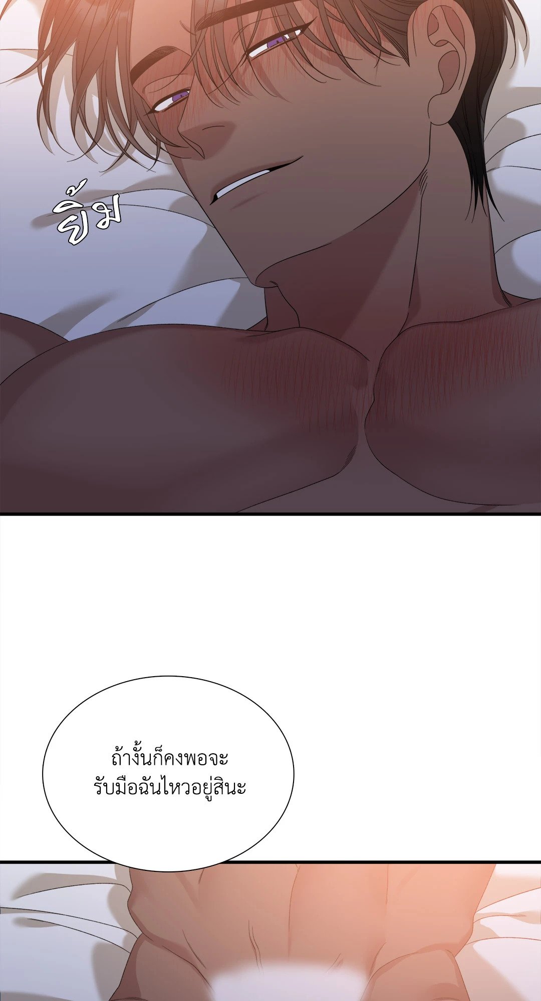 Smyrna and Capri - หน้า 38