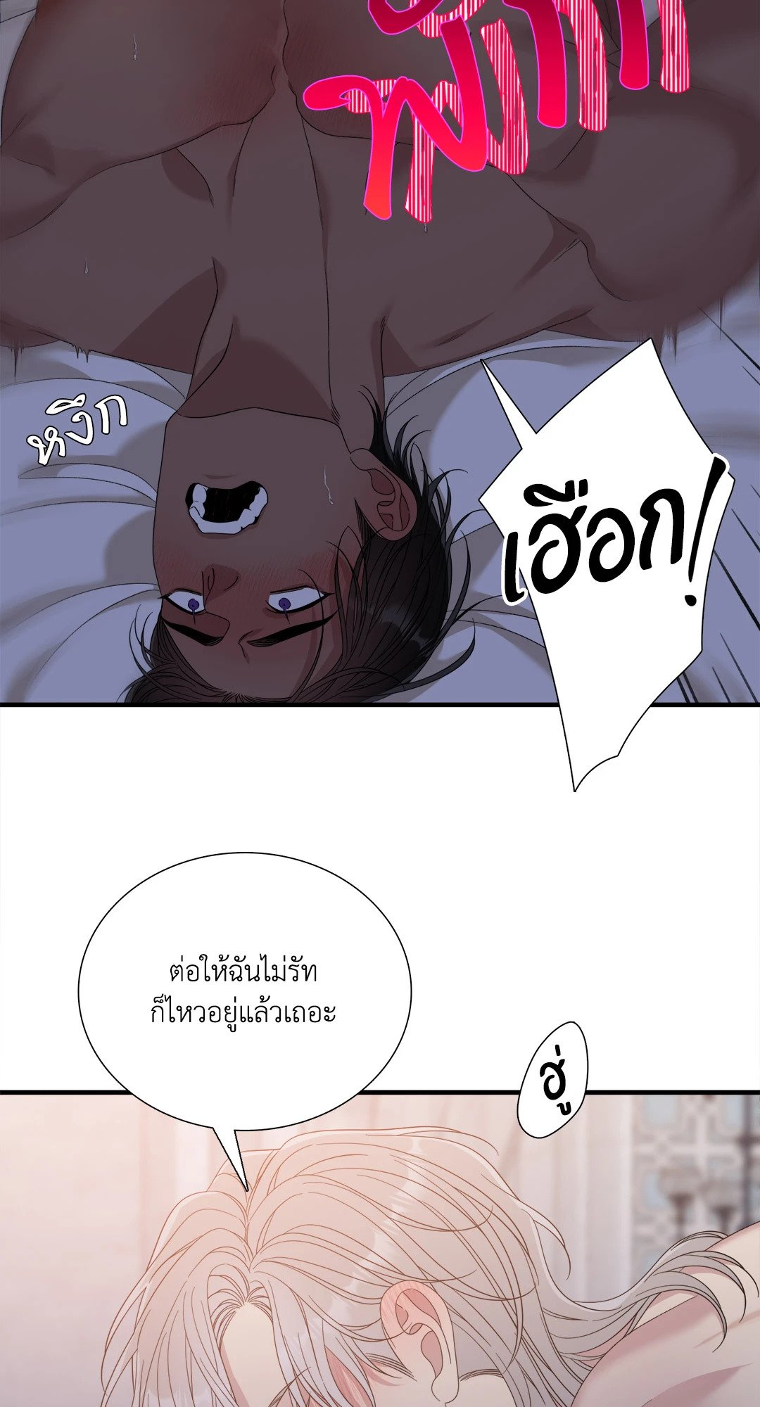 Smyrna and Capri - หน้า 42