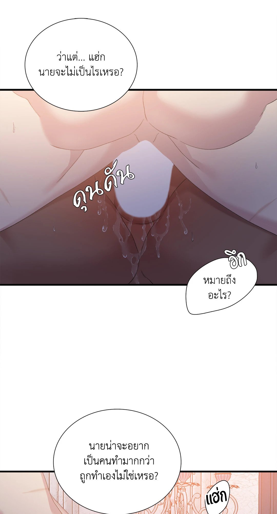 Smyrna and Capri - หน้า 45