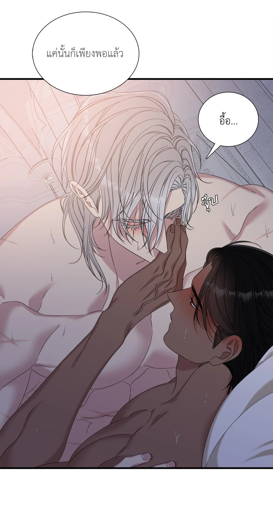 Smyrna and Capri - หน้า 49
