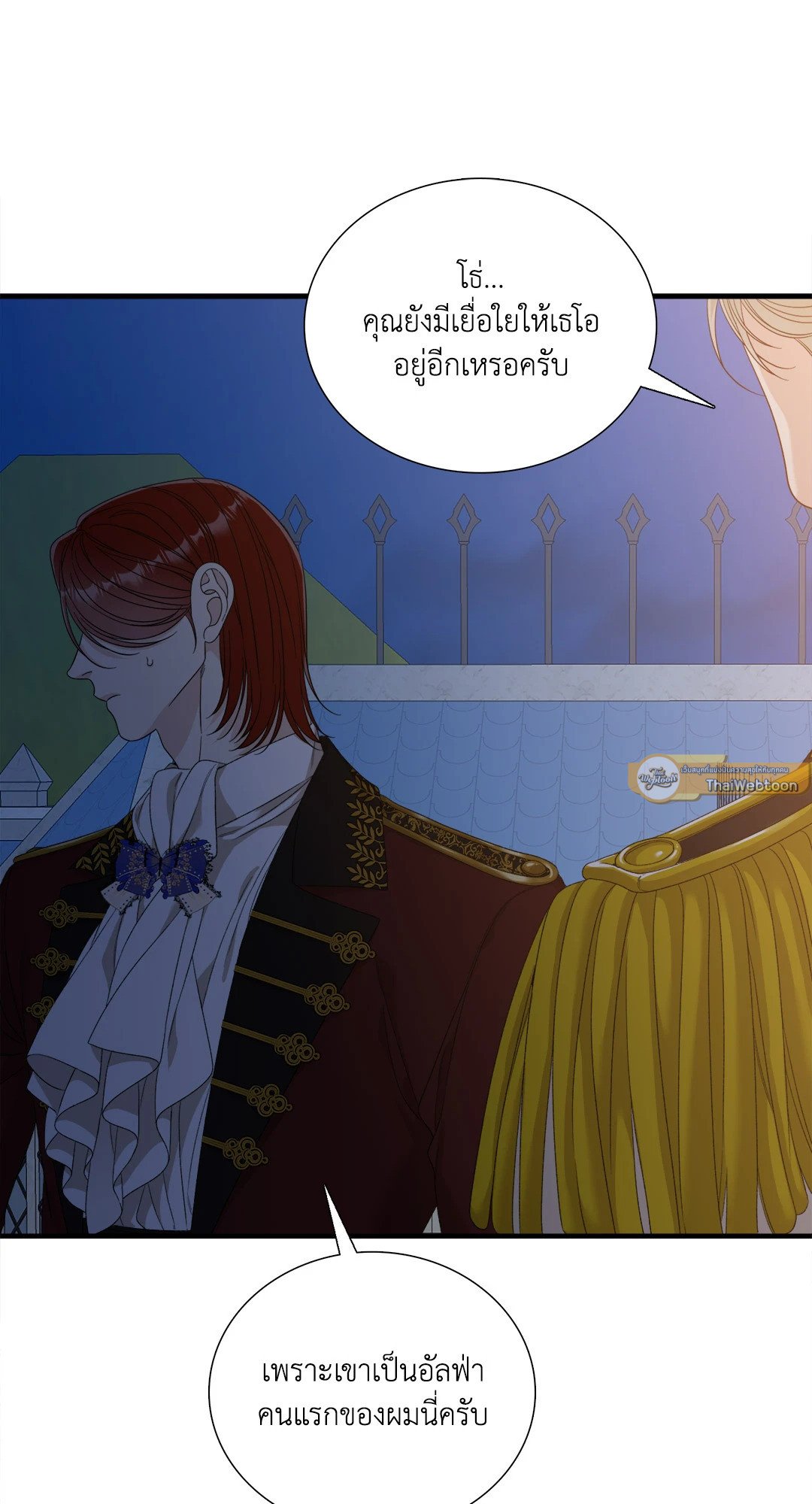 Smyrna and Capri - หน้า 61
