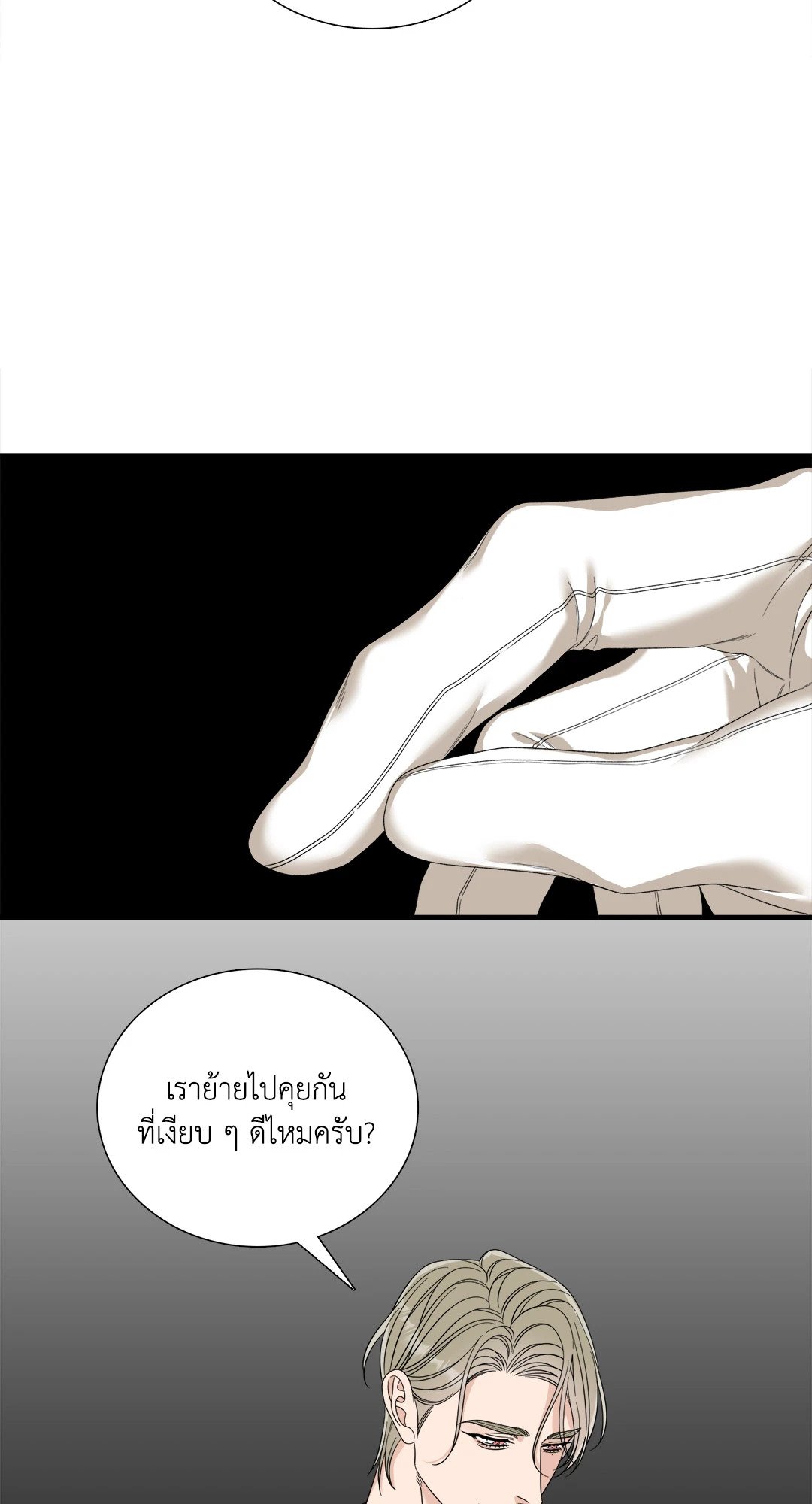 Smyrna and Capri - หน้า 62