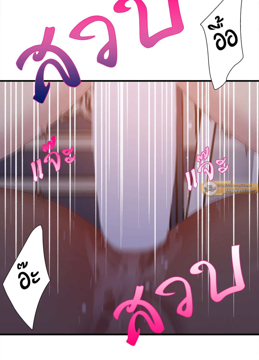 Smyrna and Capri - หน้า 16