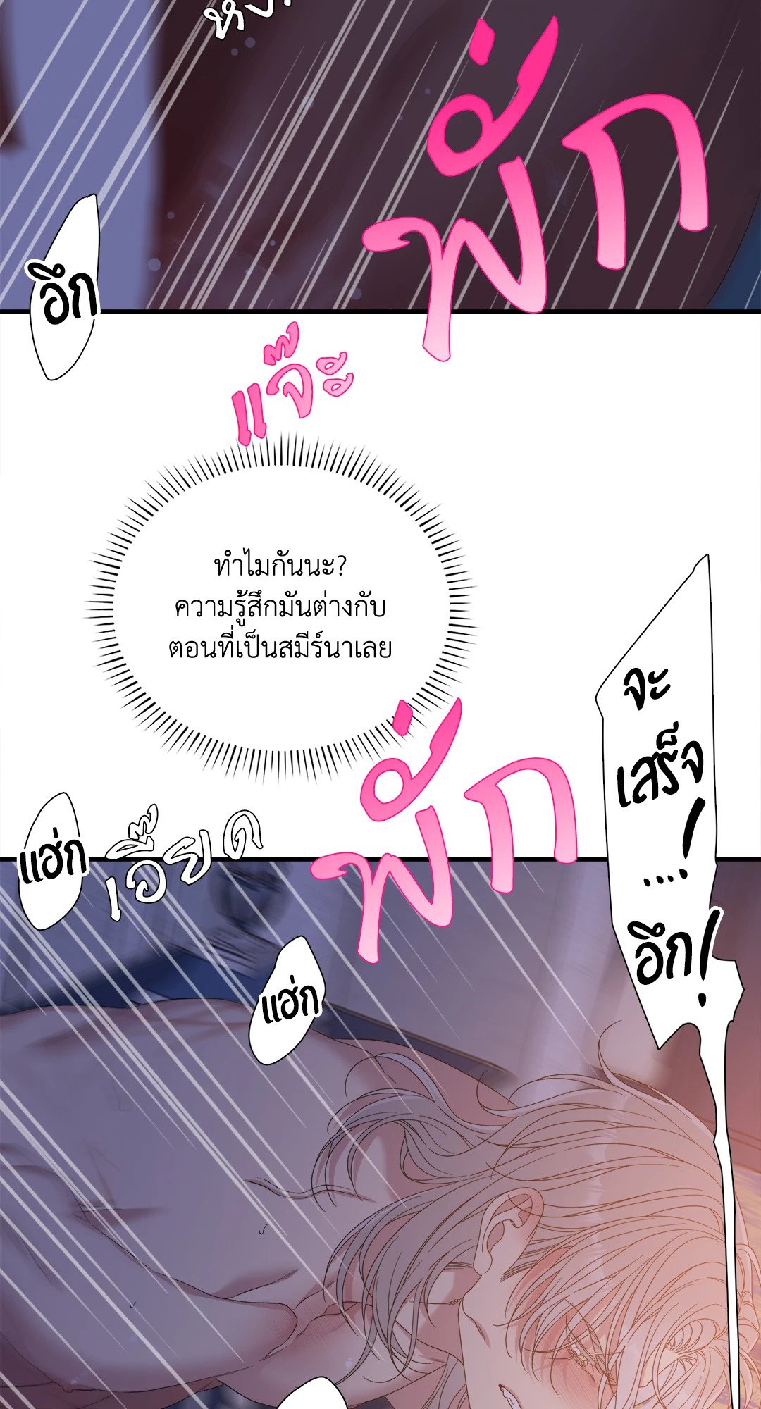 Smyrna and Capri - หน้า 18