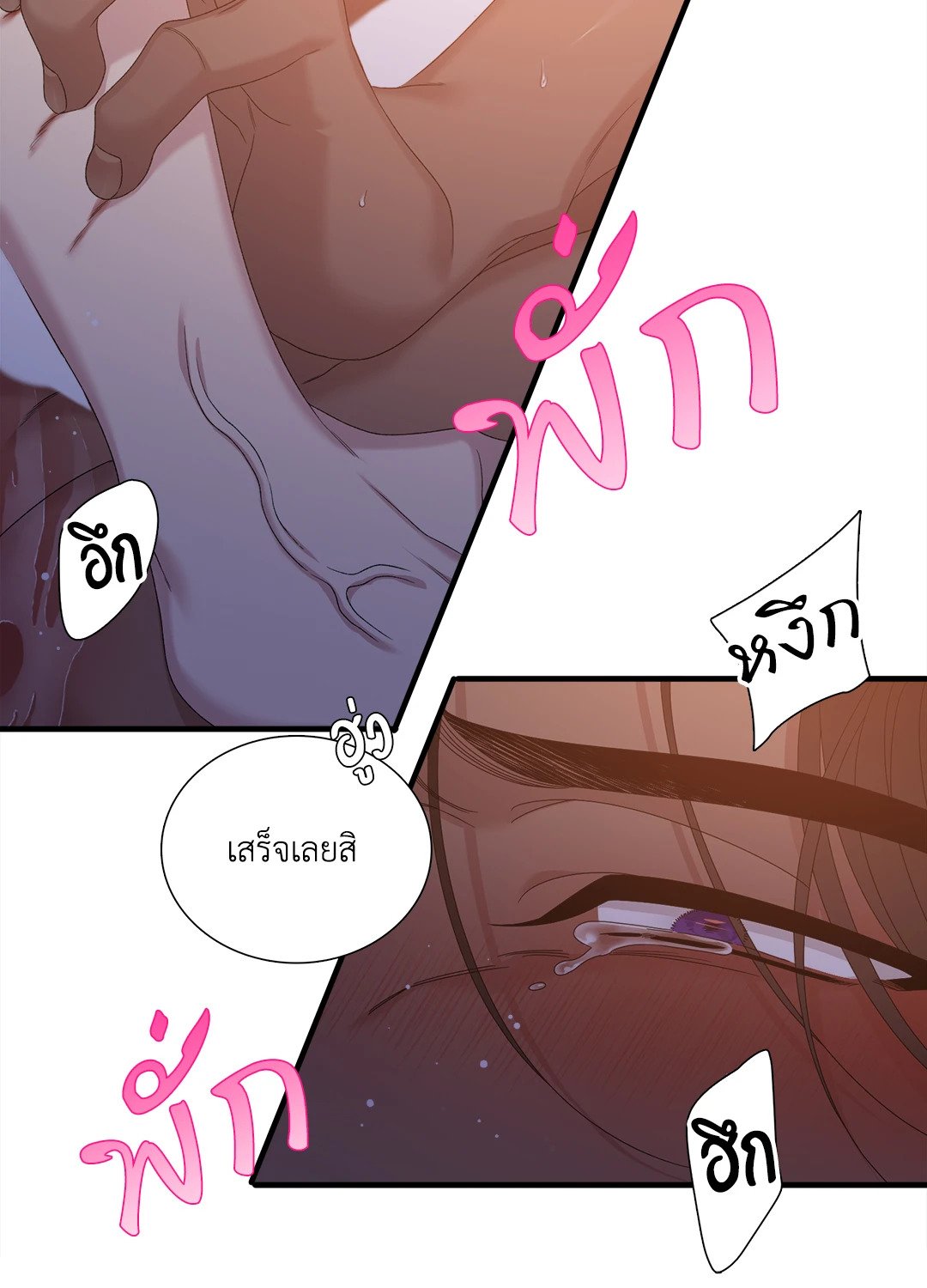 Smyrna and Capri - หน้า 20