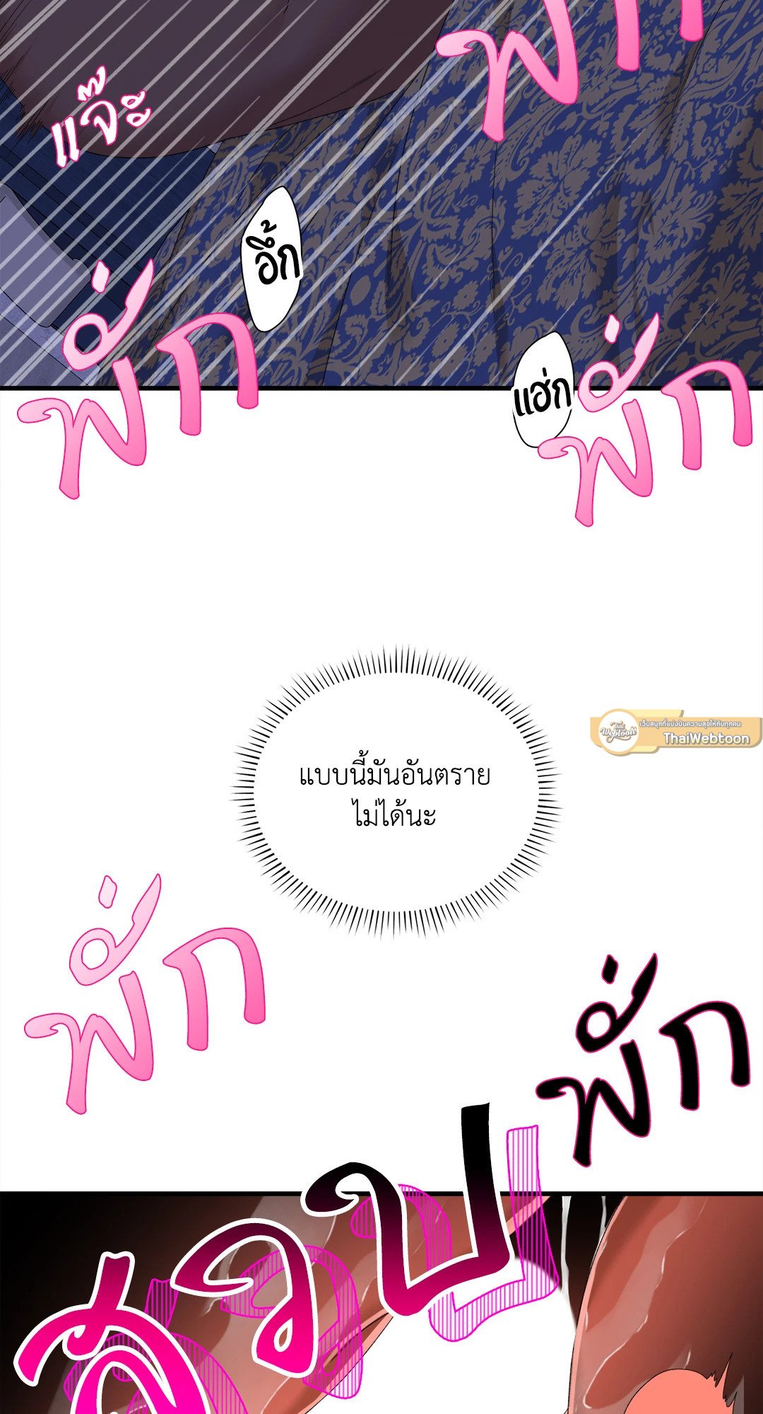 Smyrna and Capri - หน้า 23