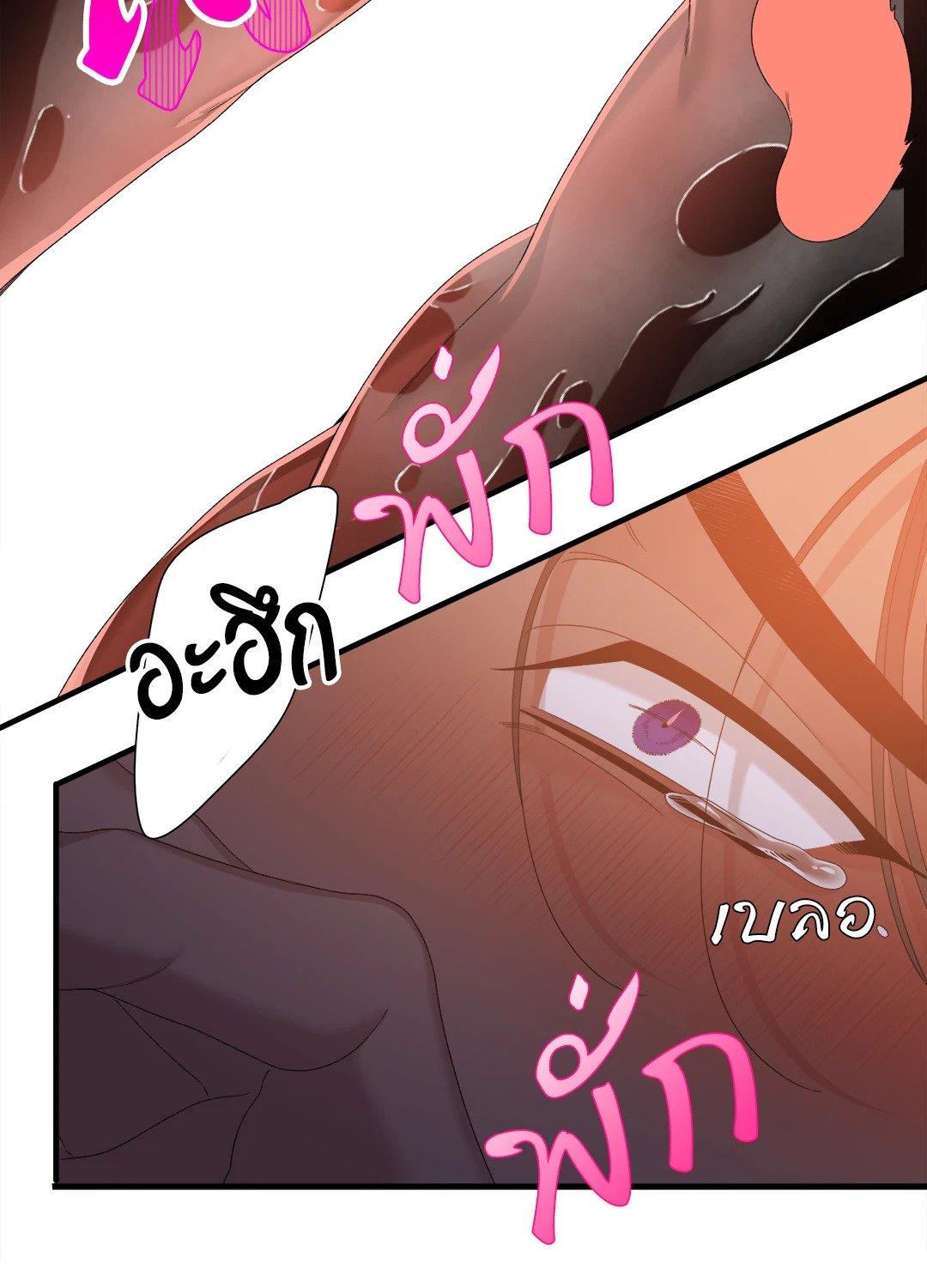 Smyrna and Capri - หน้า 24