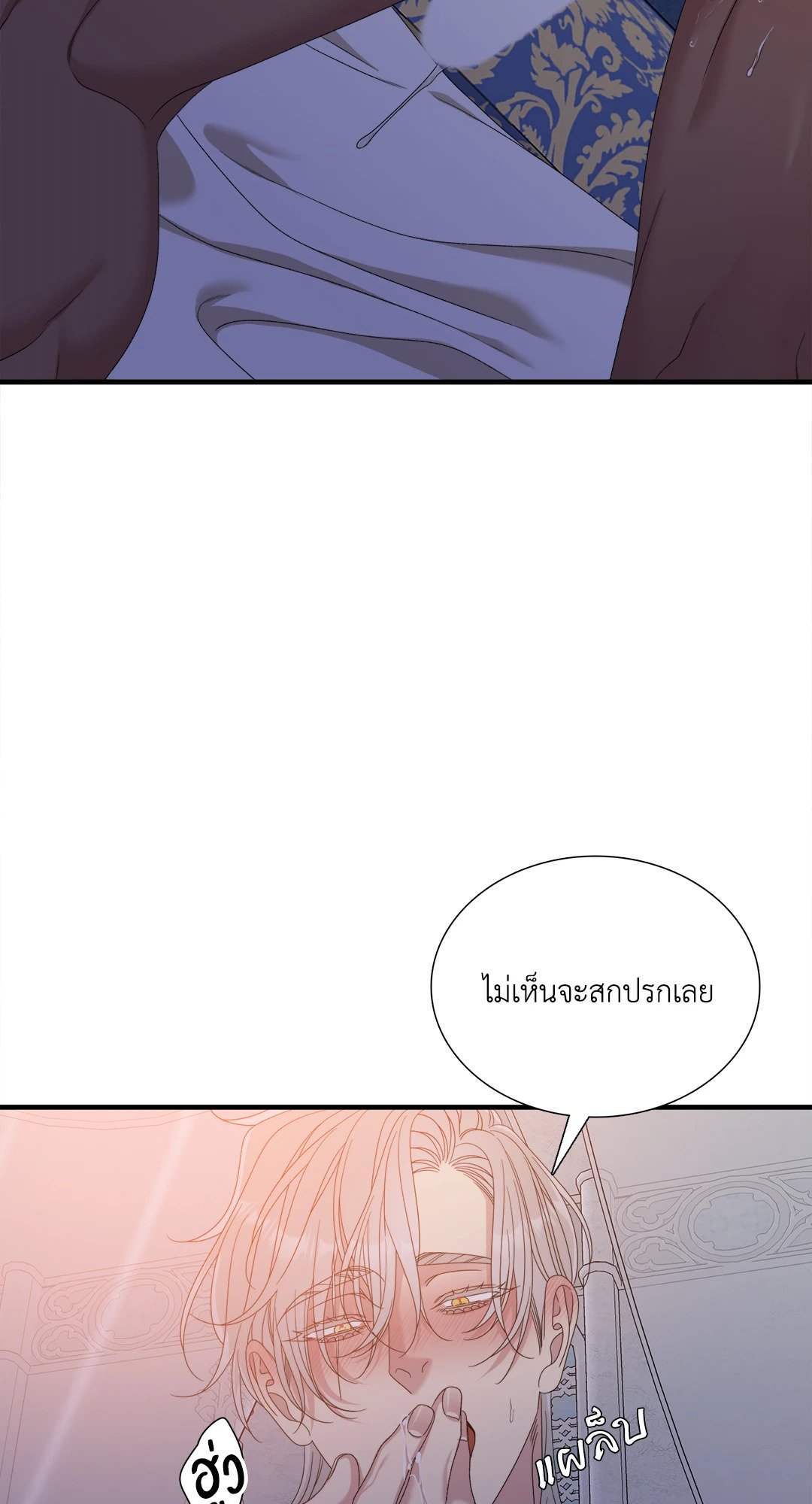 Smyrna and Capri - หน้า 38