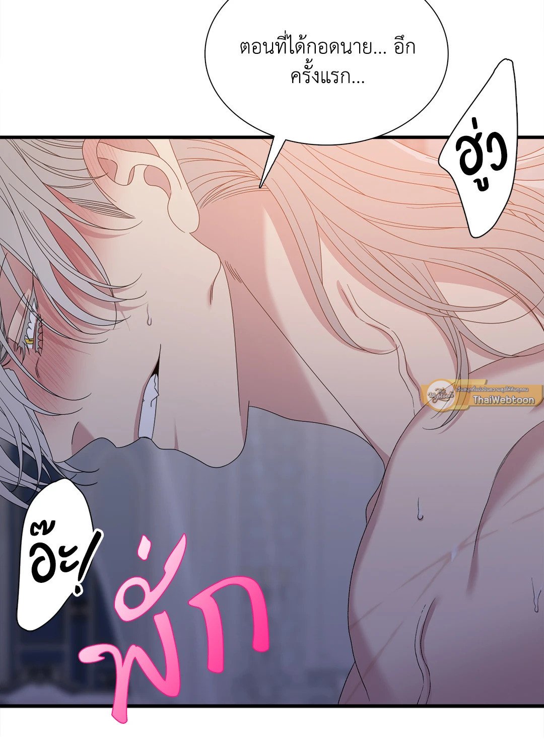 Smyrna and Capri - หน้า 44