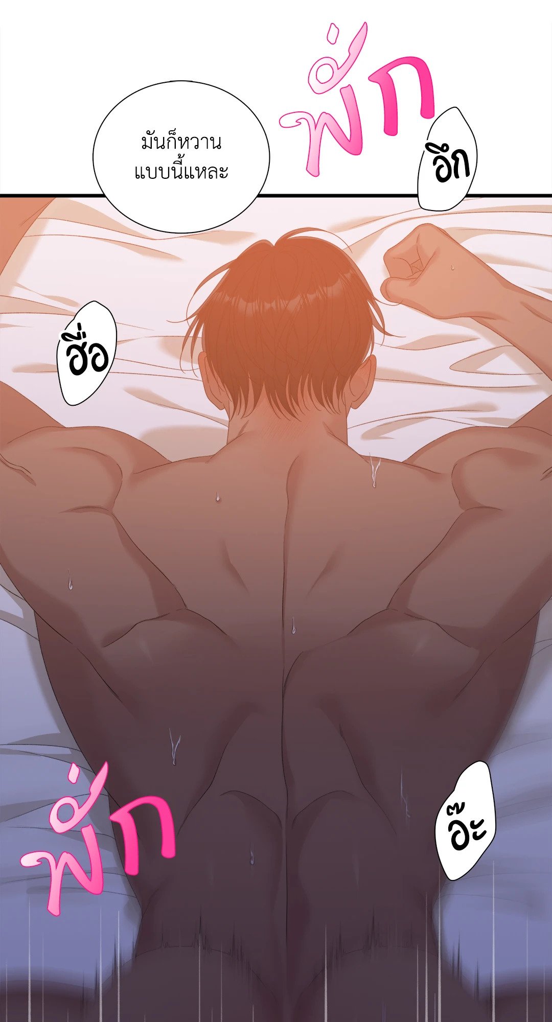 Smyrna and Capri - หน้า 45