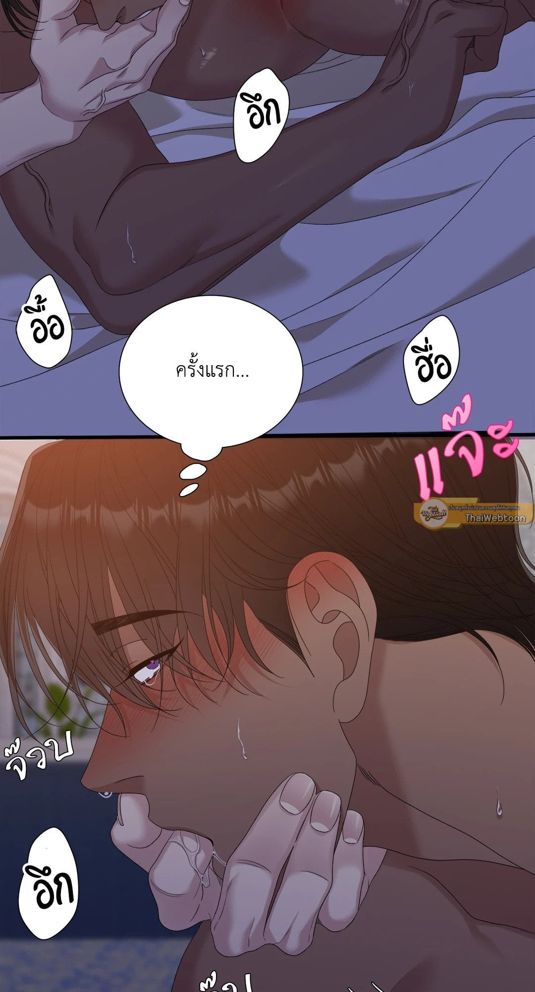 Smyrna and Capri - หน้า 50