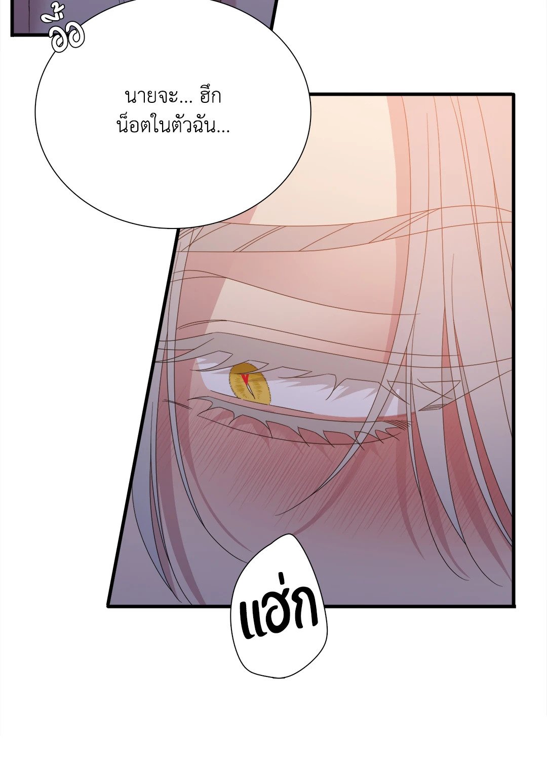 Smyrna and Capri - หน้า 52