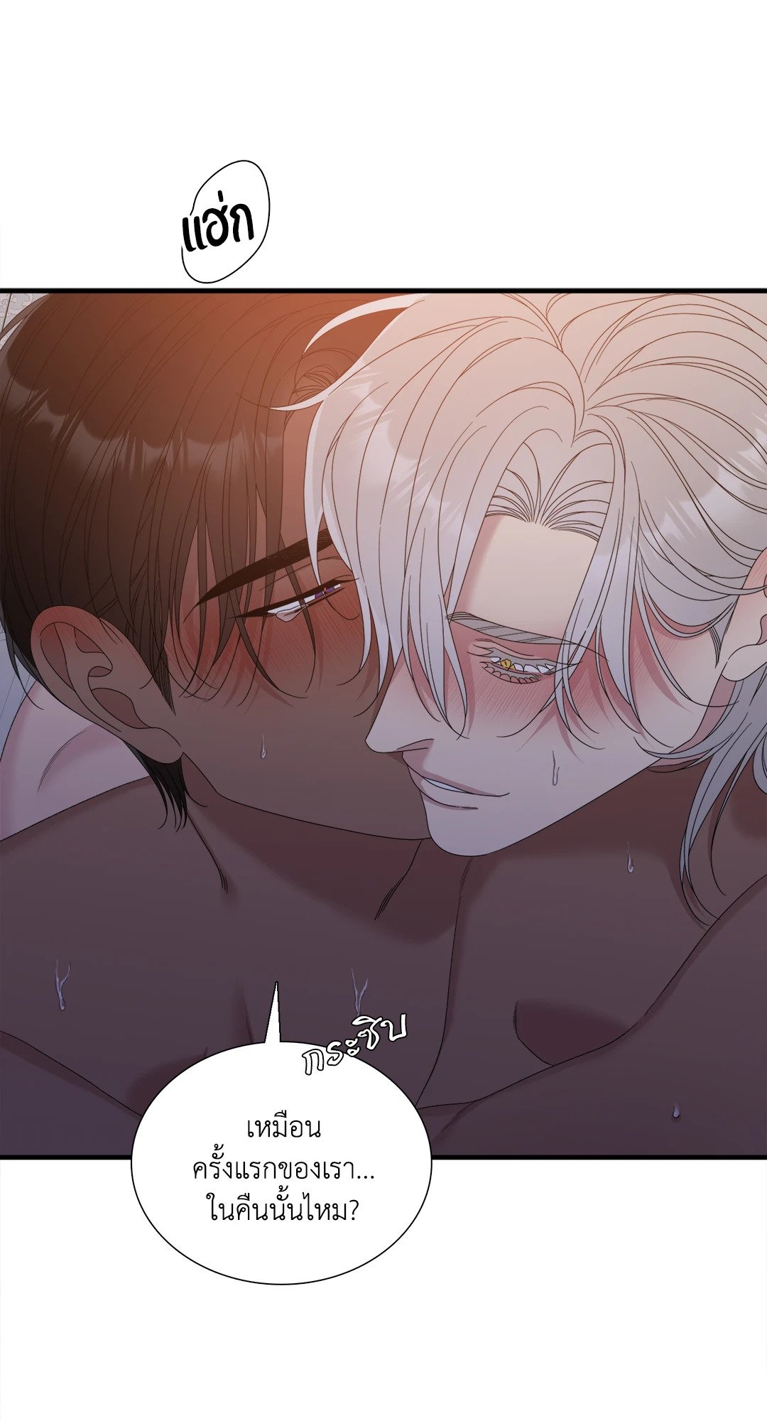 Smyrna and Capri - หน้า 53