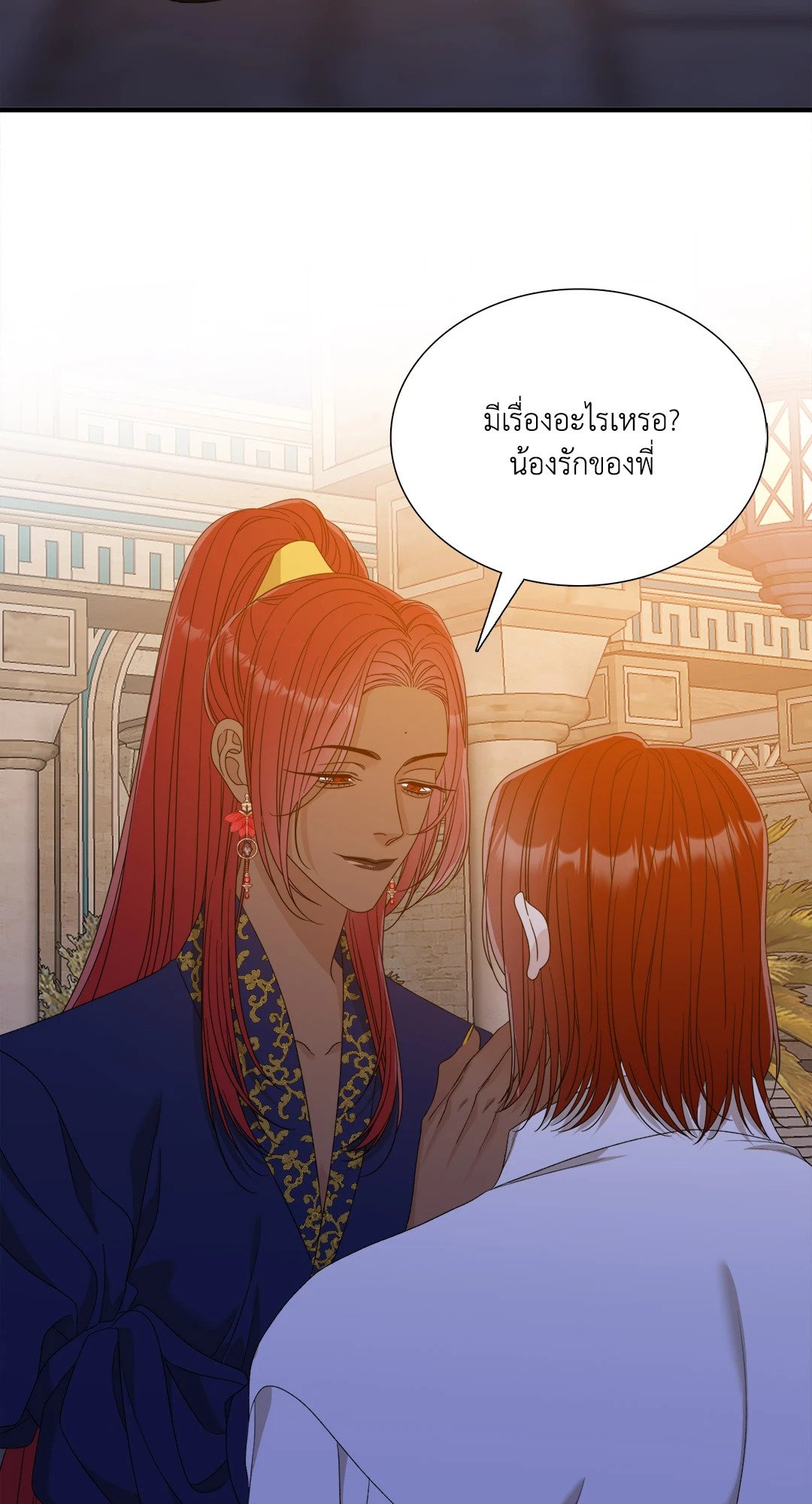Smyrna and Capri - หน้า 11