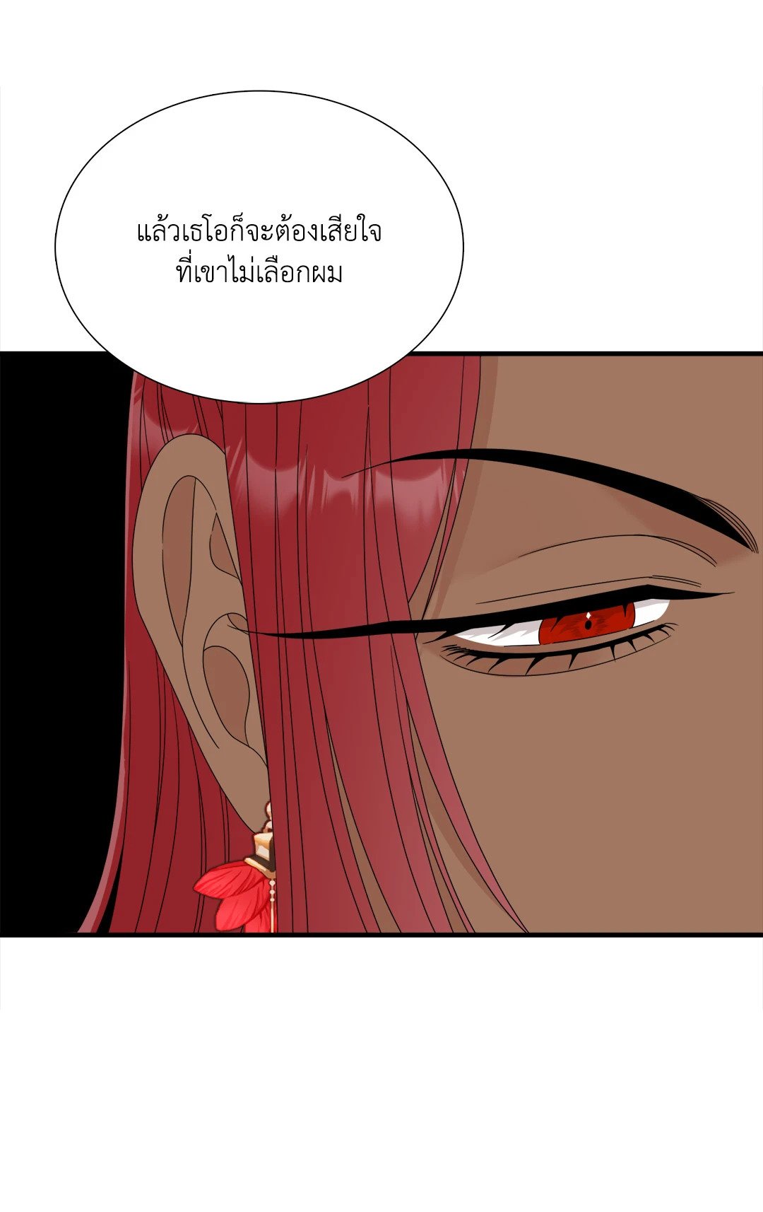 Smyrna and Capri - หน้า 24
