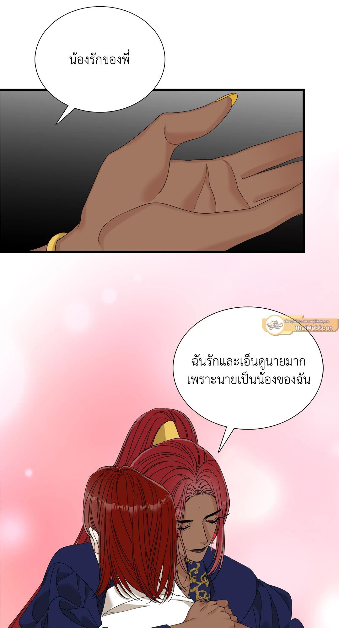 Smyrna and Capri - หน้า 26