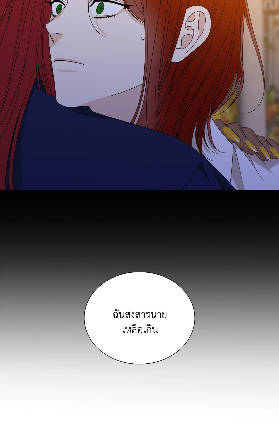 Smyrna and Capri - หน้า 28
