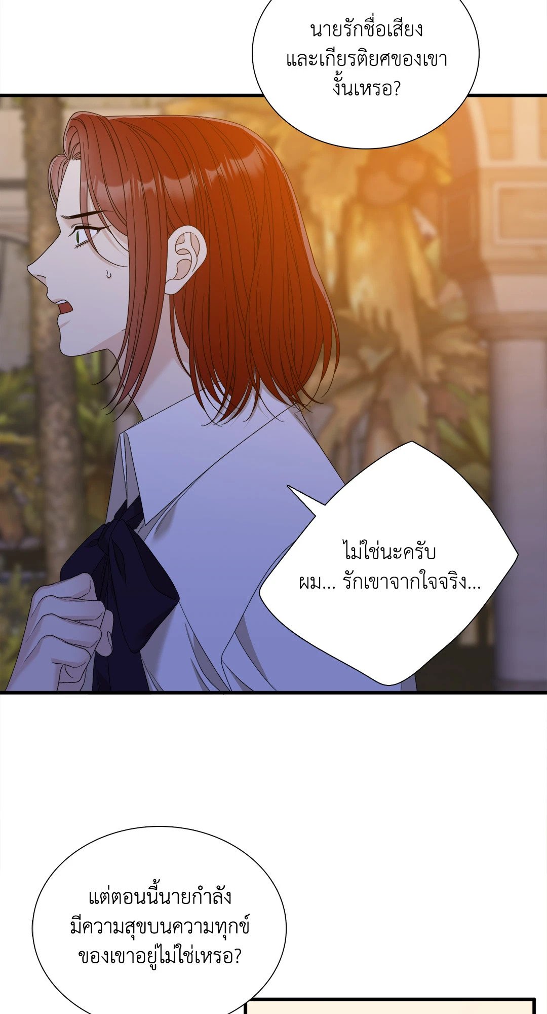 Smyrna and Capri - หน้า 34