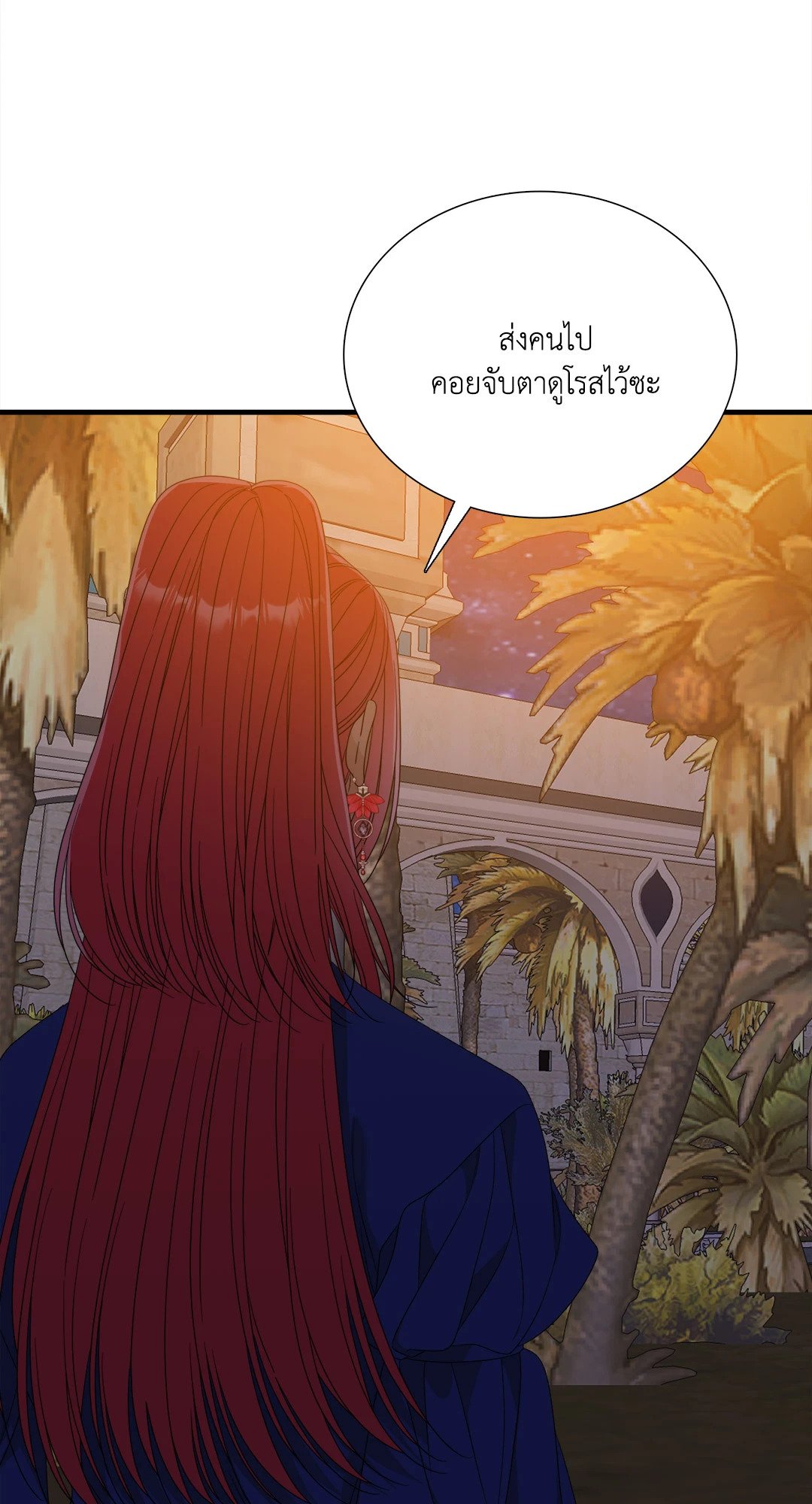 Smyrna and Capri - หน้า 42
