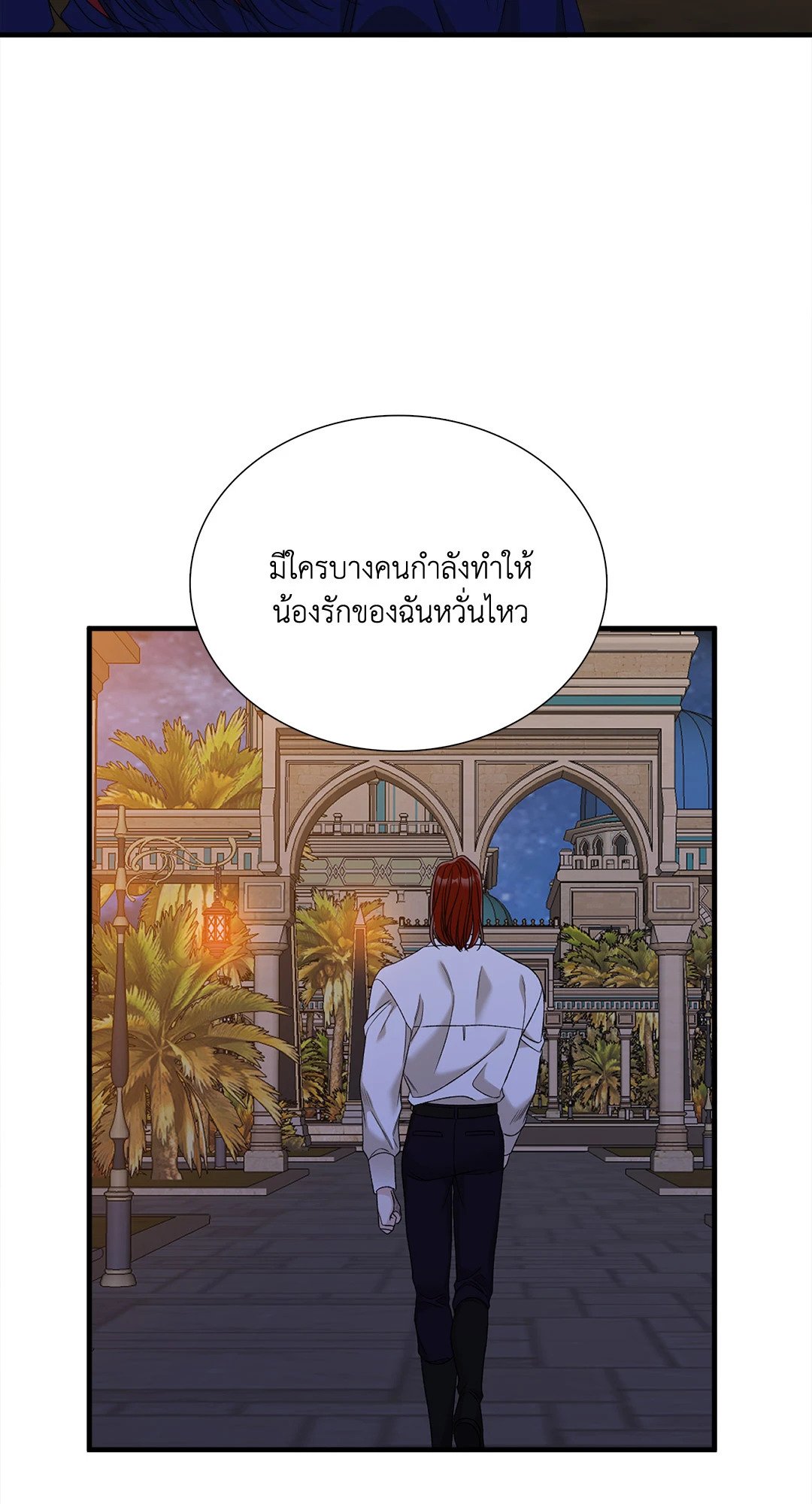 Smyrna and Capri - หน้า 43