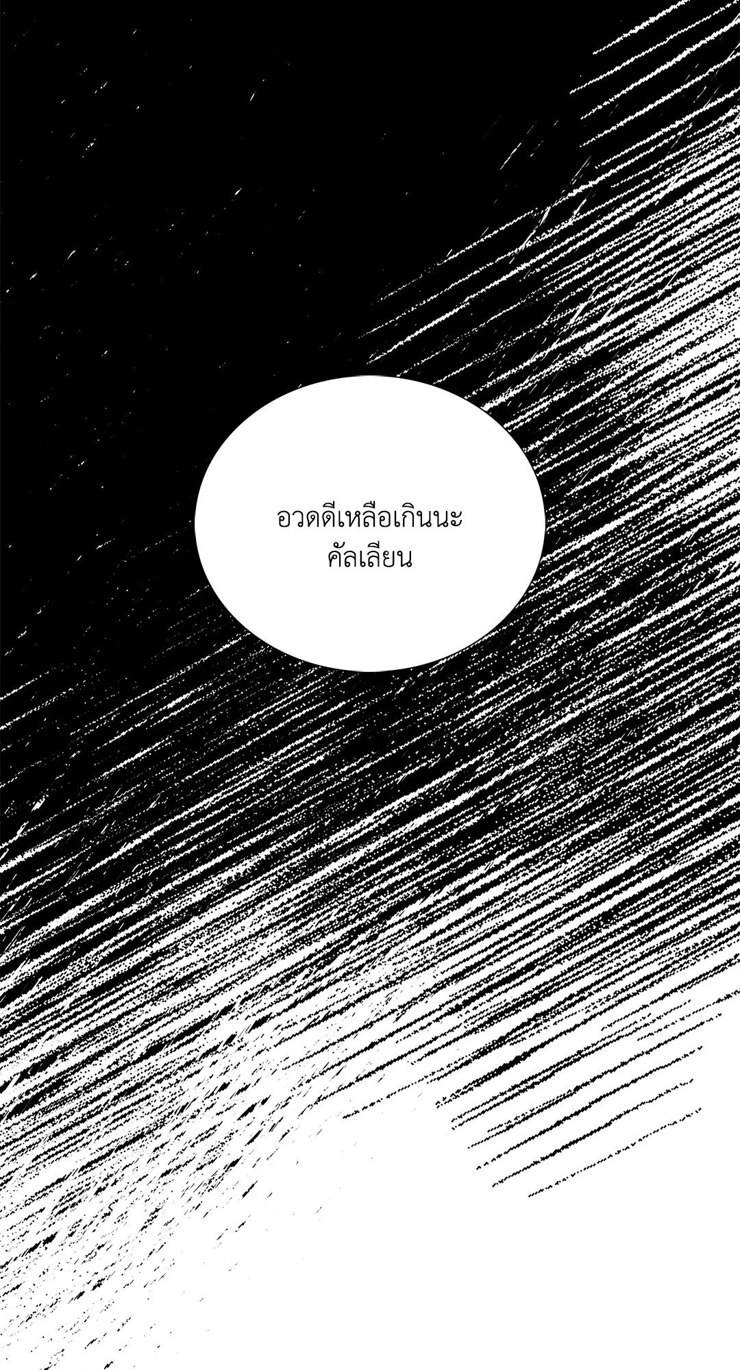 Smyrna and Capri - หน้า 51