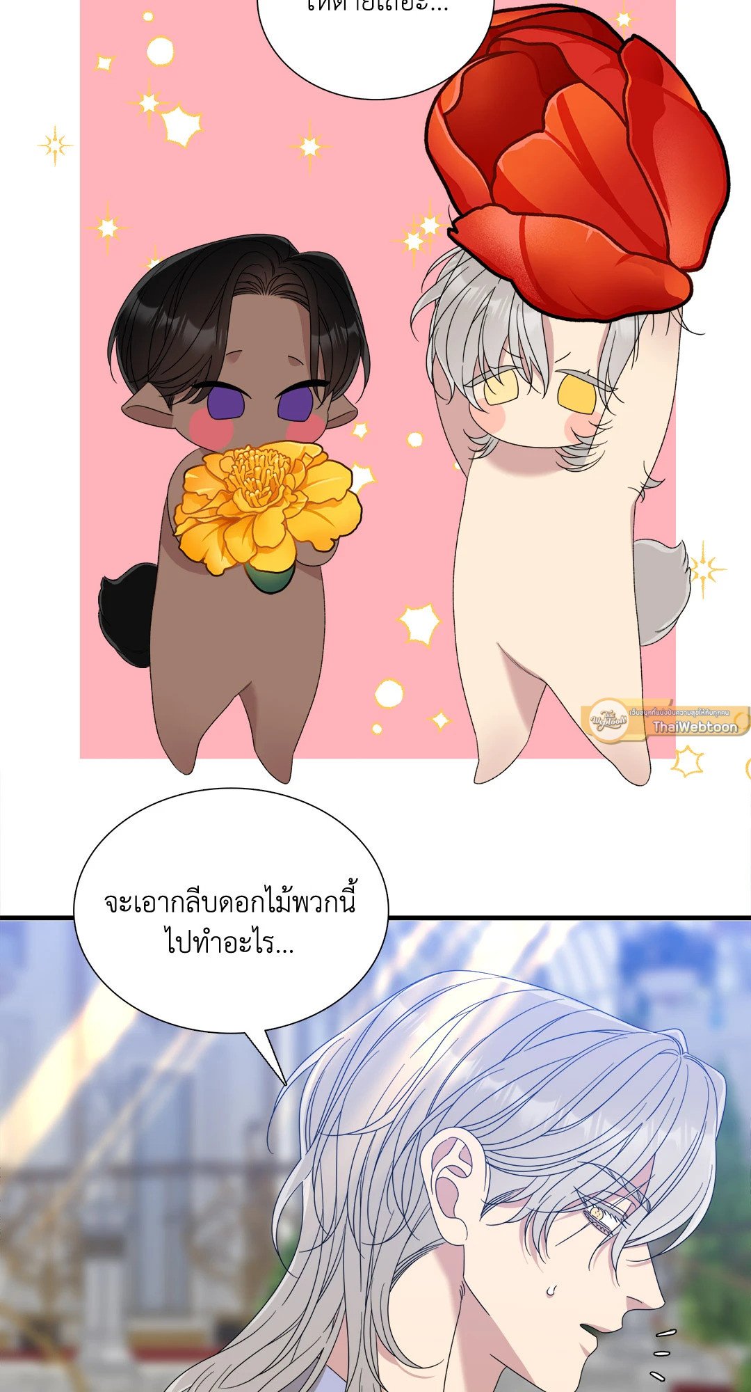 Smyrna and Capri - หน้า 58