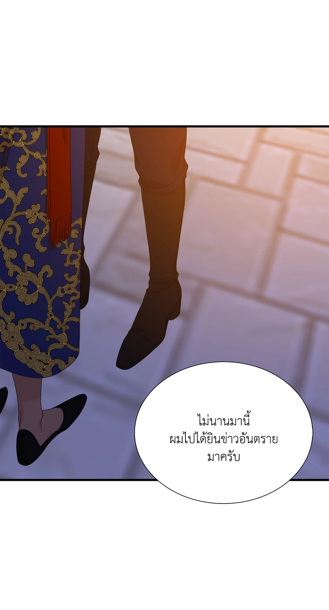 Smyrna and Capri - หน้า 13