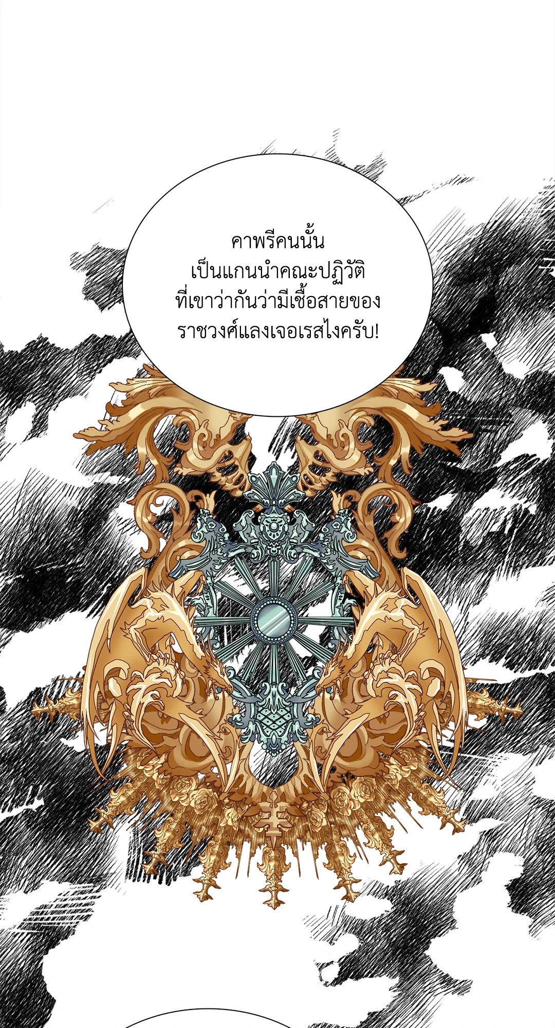Smyrna and Capri - หน้า 18