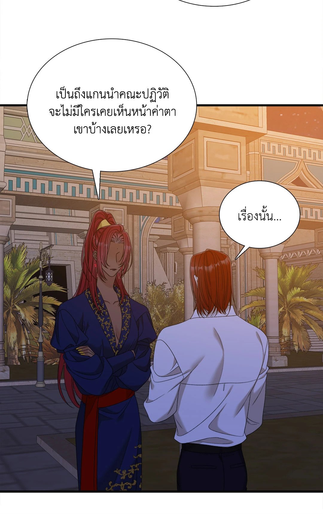 Smyrna and Capri - หน้า 20