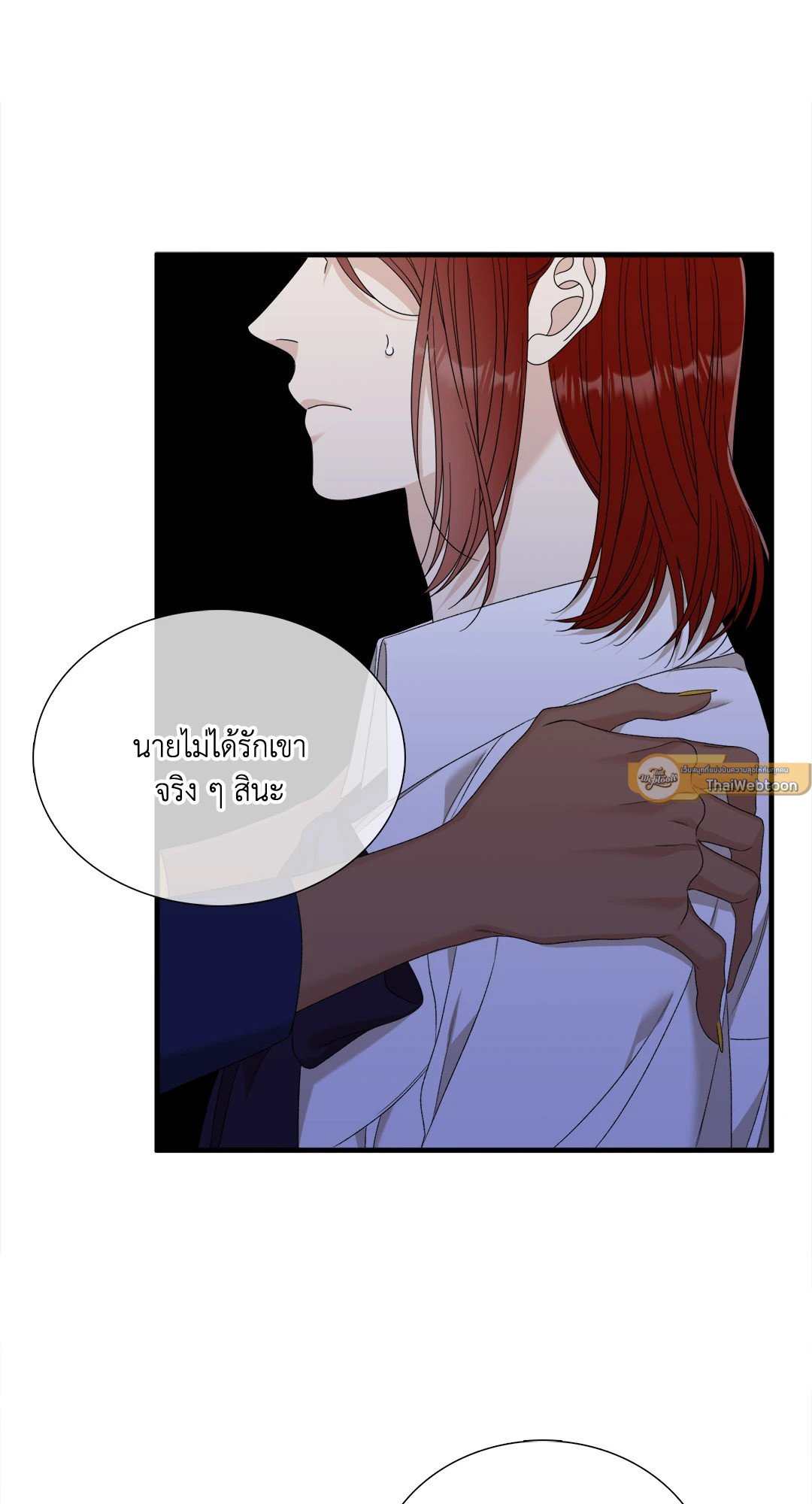 Smyrna and Capri - หน้า 33