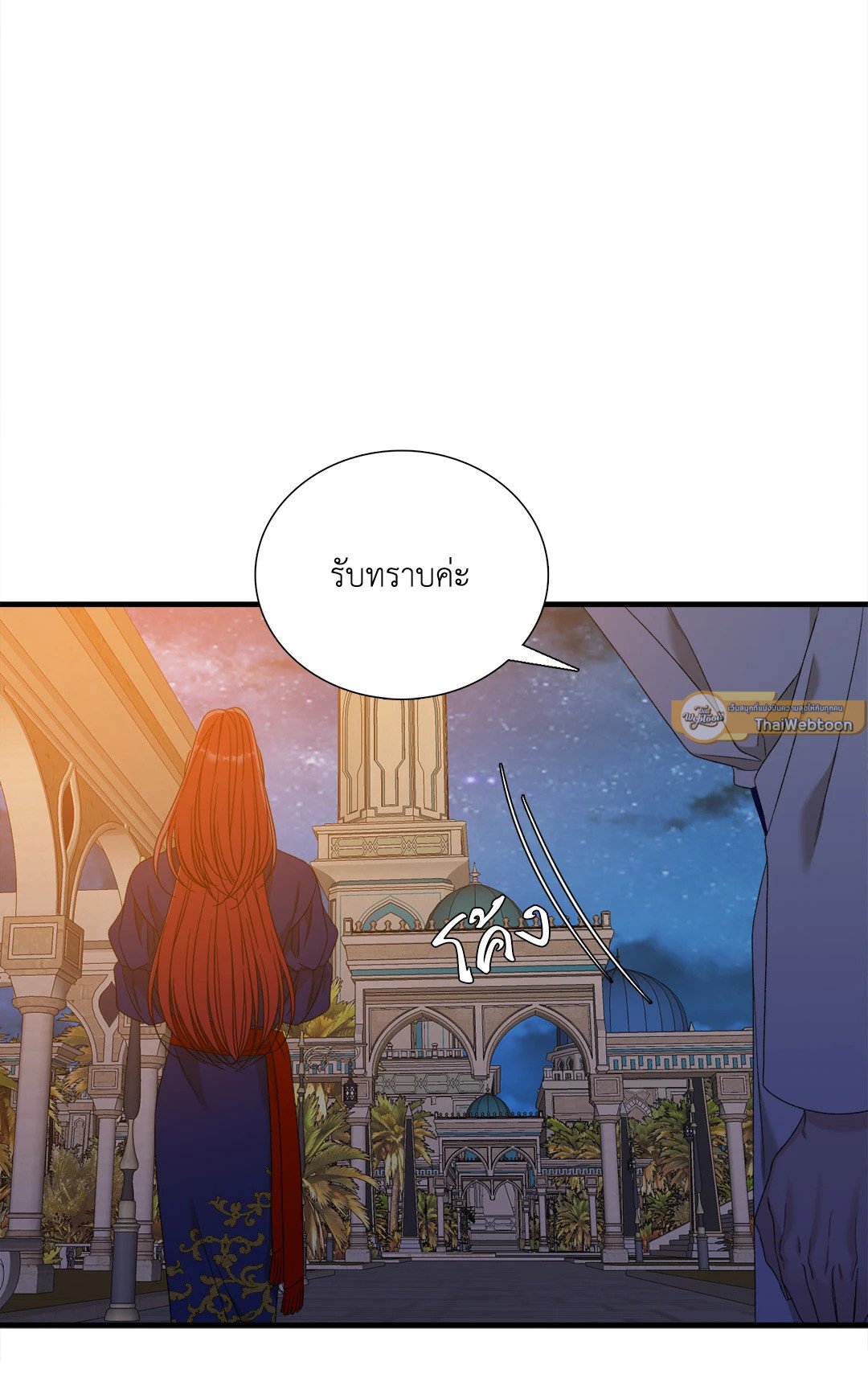 Smyrna and Capri - หน้า 44