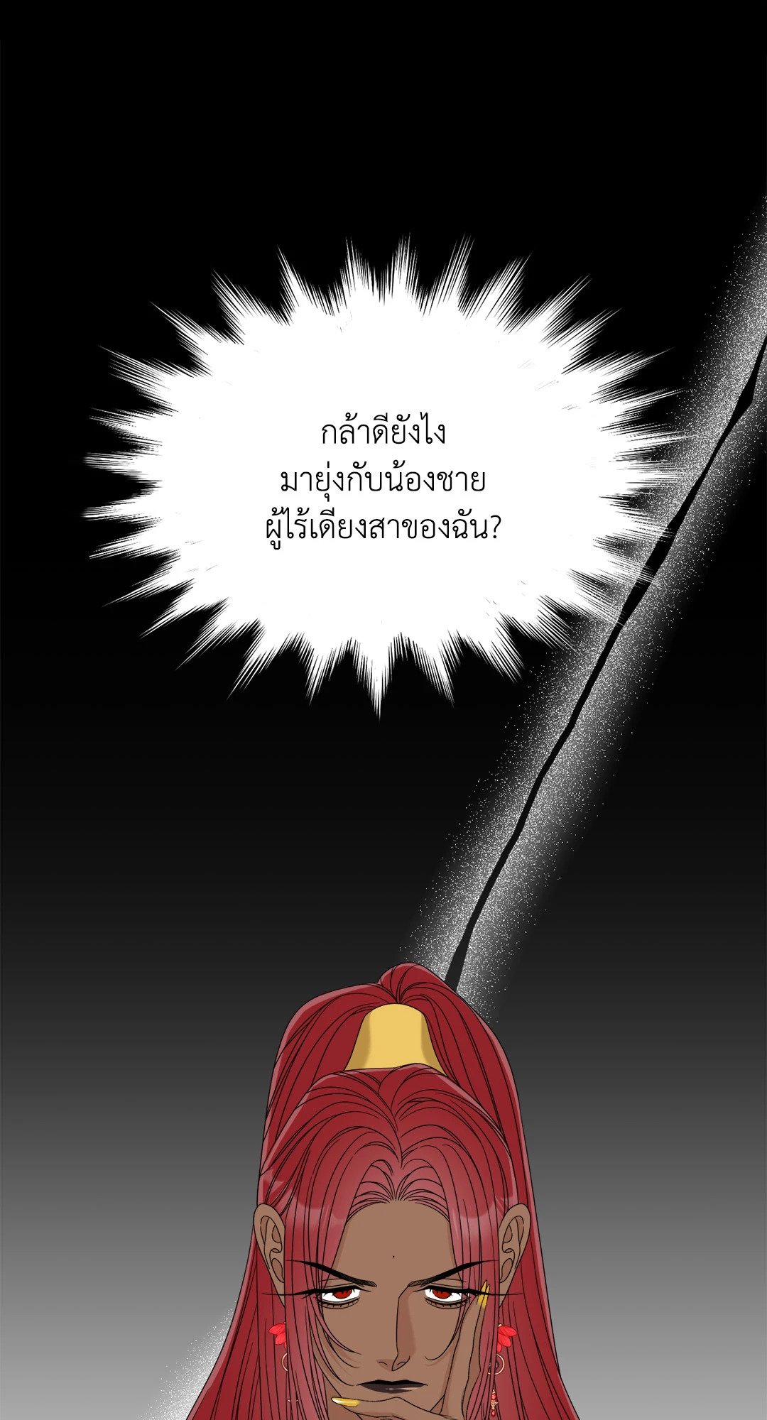 Smyrna and Capri - หน้า 49