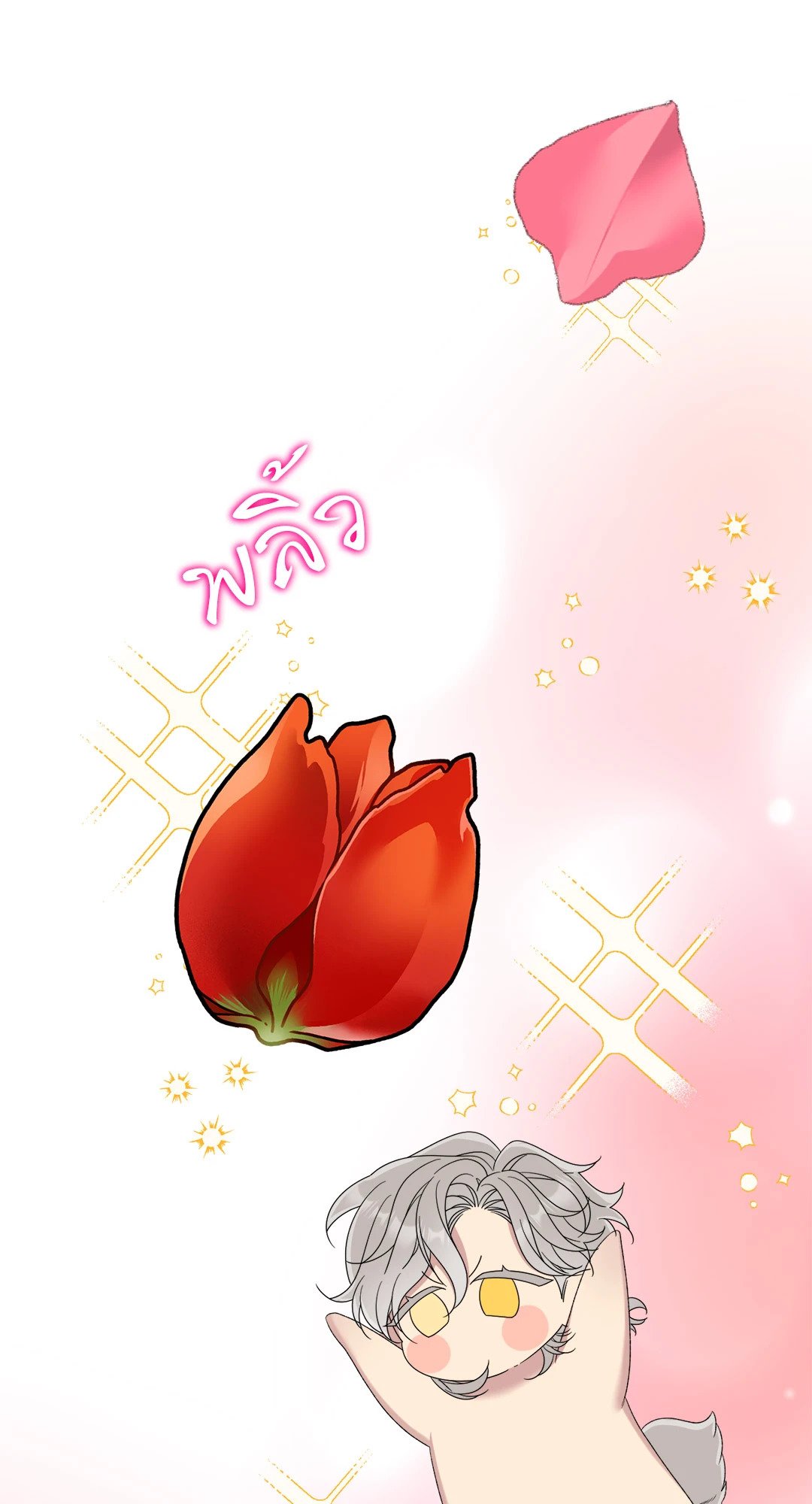 Smyrna and Capri - หน้า 53