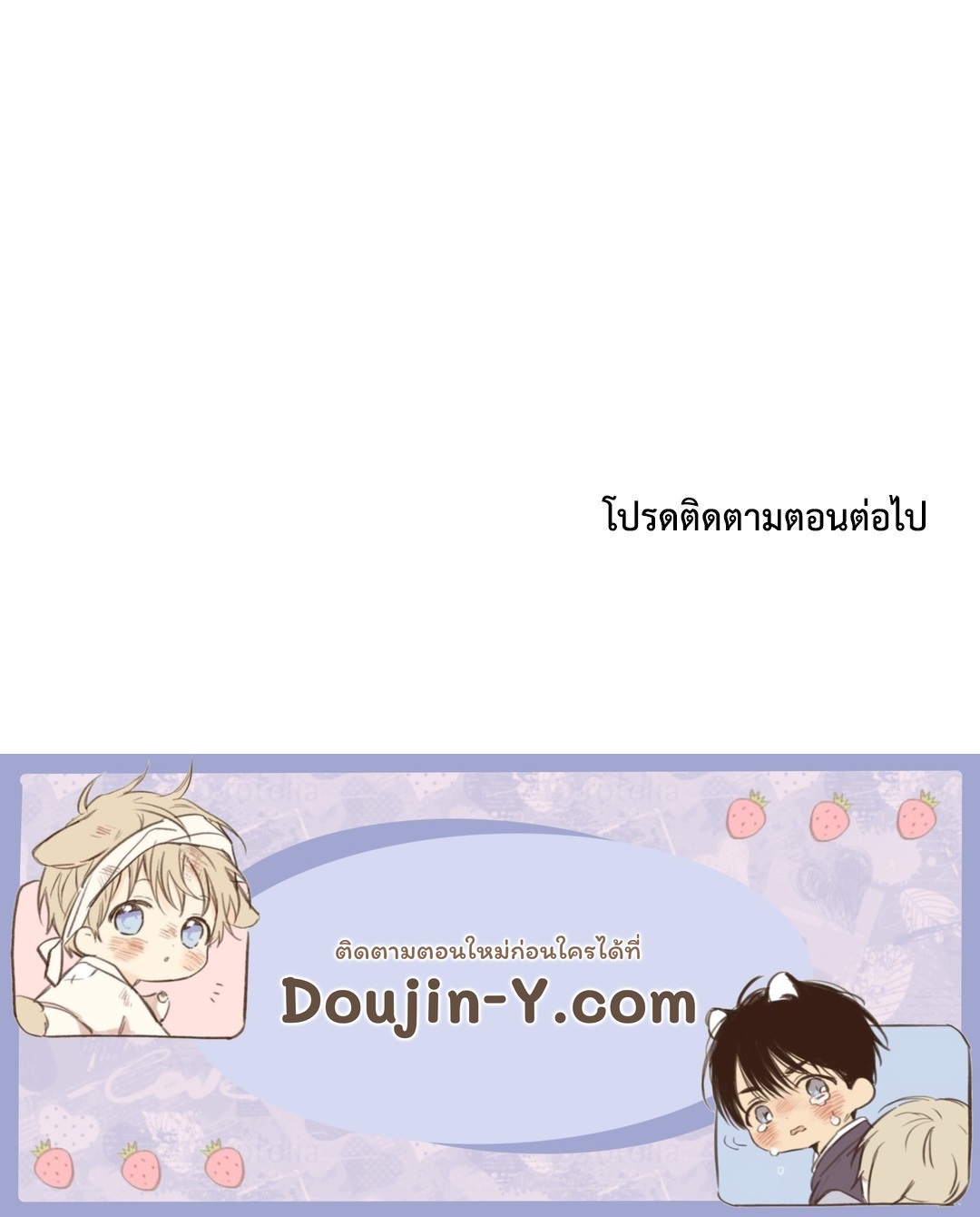 Smyrna and Capri - หน้า 67
