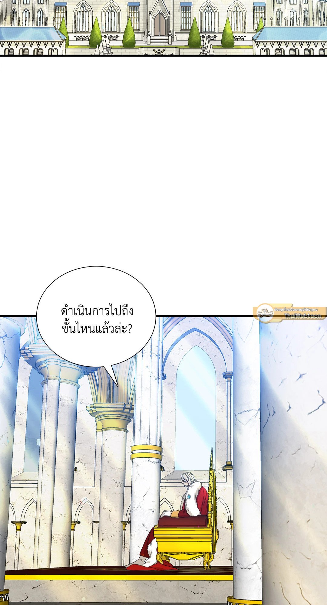 Smyrna and Capri - หน้า 2