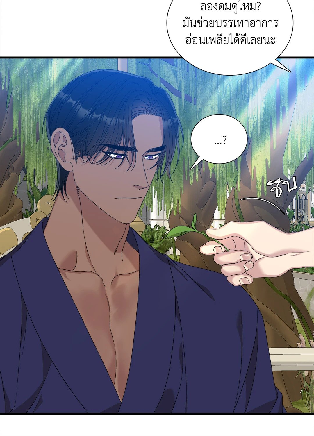 Smyrna and Capri - หน้า 20