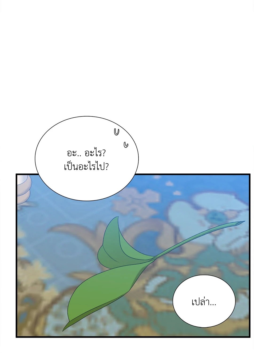 Smyrna and Capri - หน้า 24