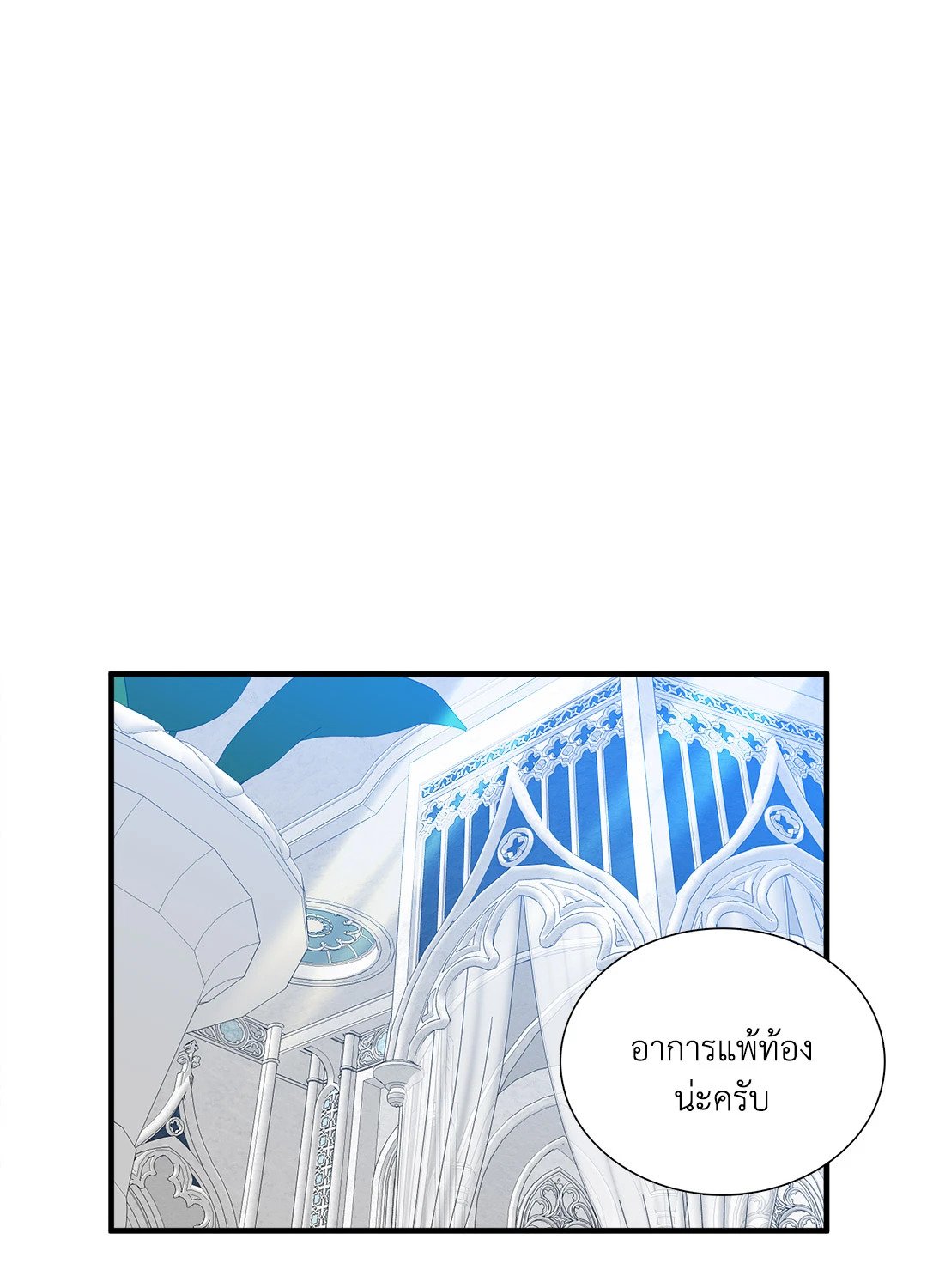 Smyrna and Capri - หน้า 28