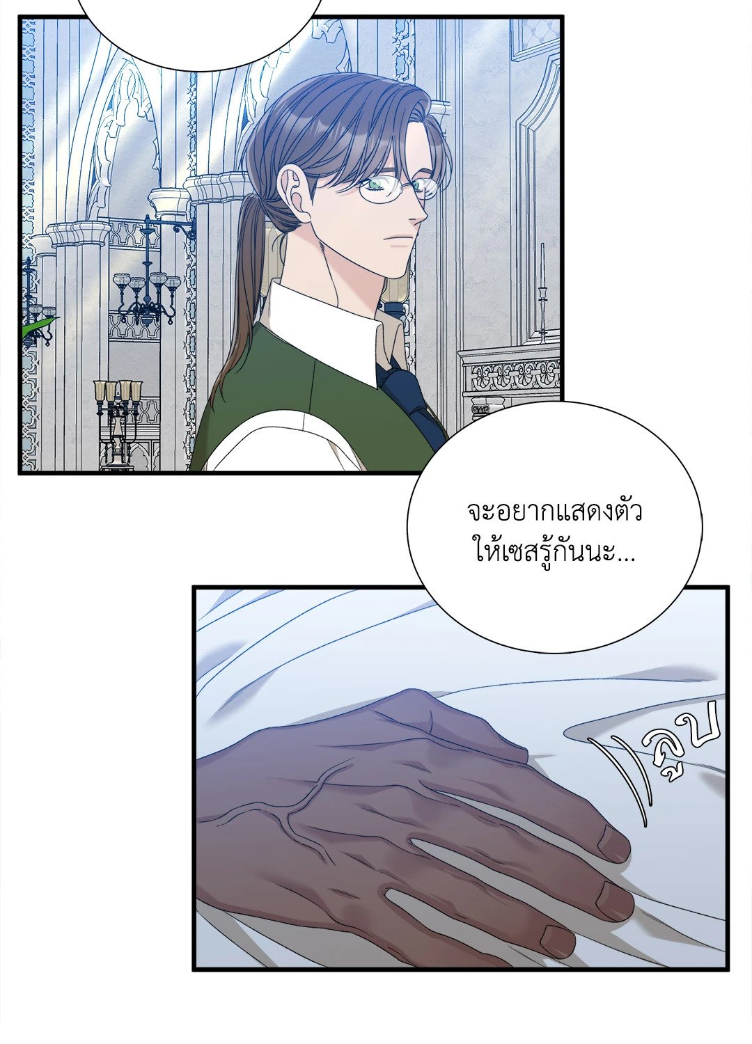 Smyrna and Capri - หน้า 32