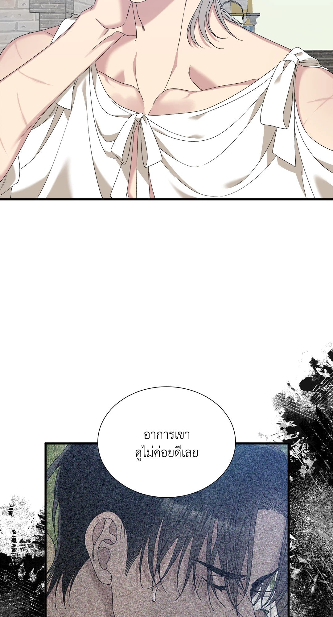 Smyrna and Capri - หน้า 39