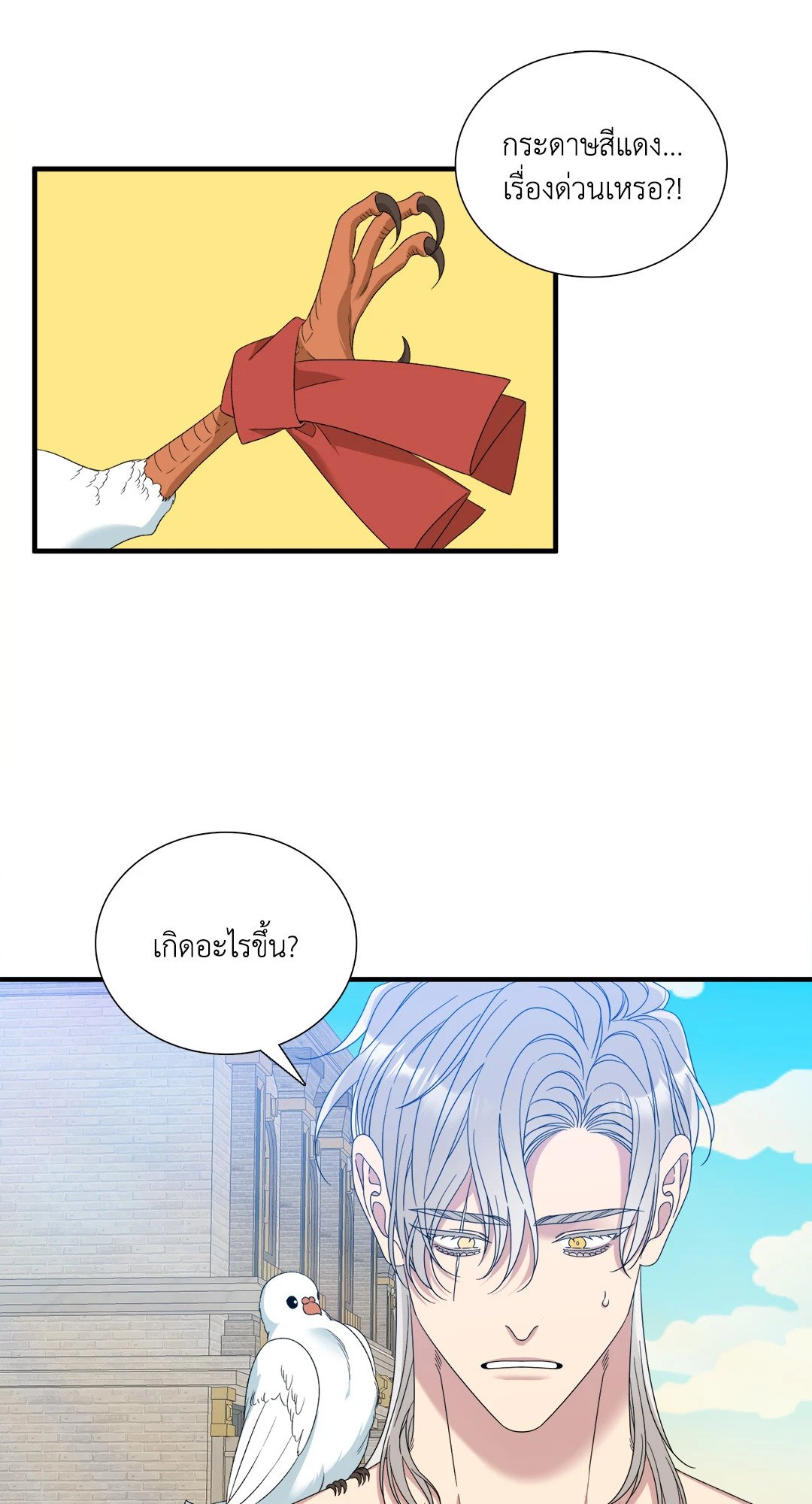 Smyrna and Capri - หน้า 45