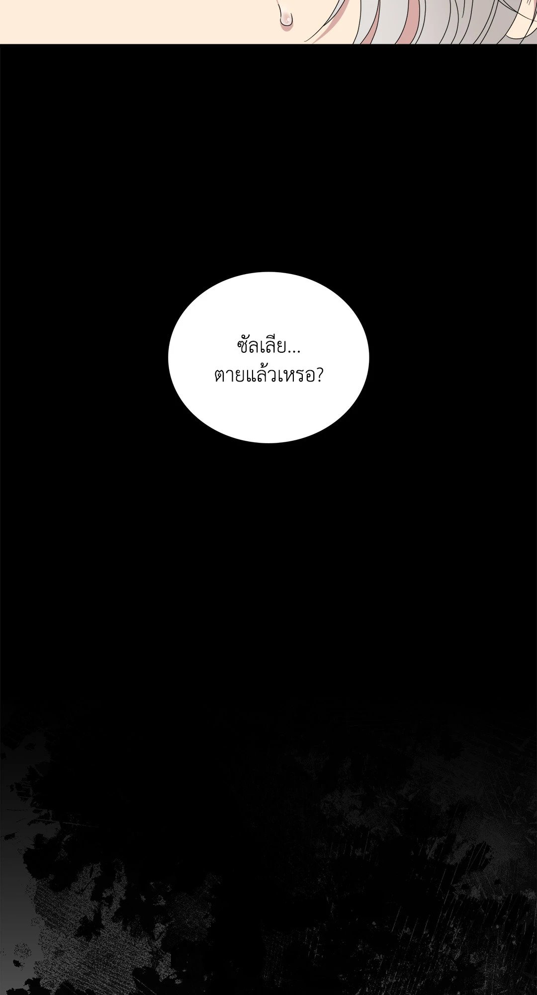 Smyrna and Capri - หน้า 47