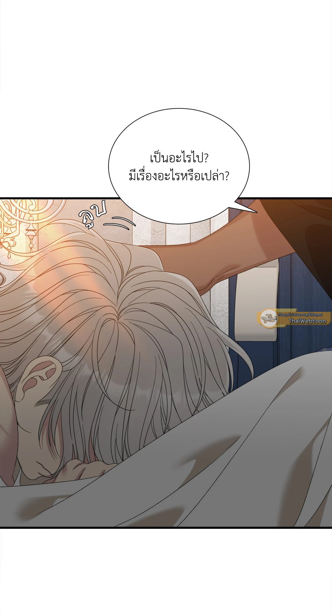 Smyrna and Capri - หน้า 54