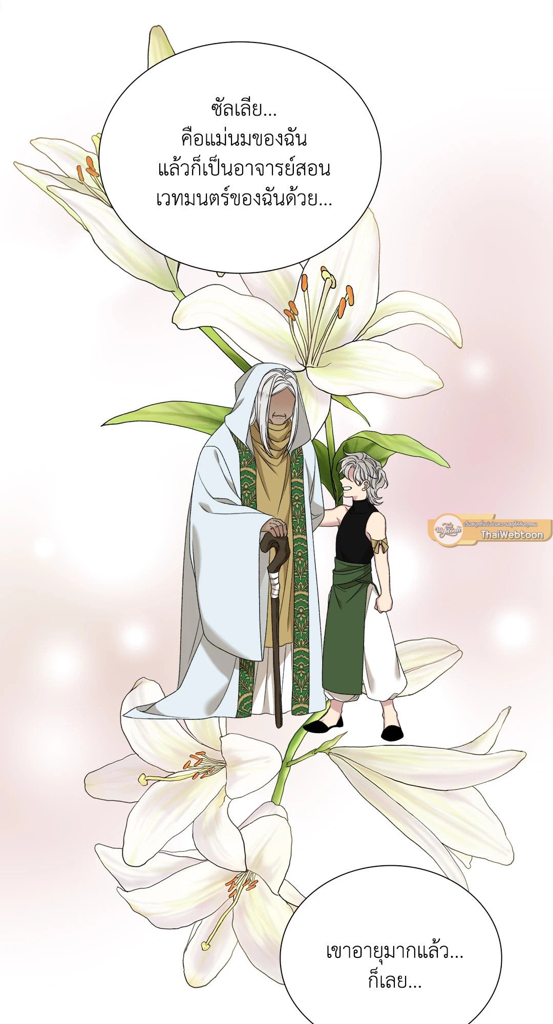 Smyrna and Capri - หน้า 58