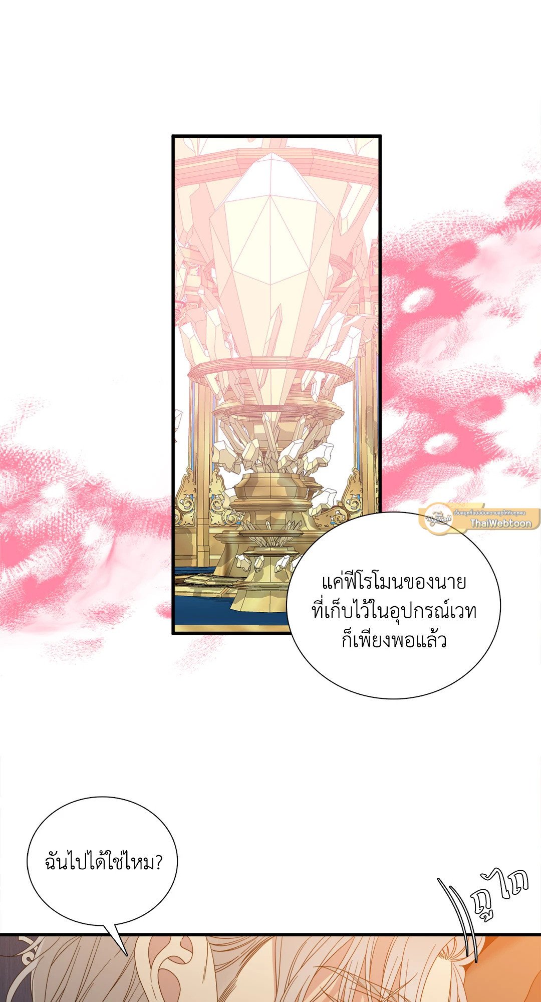 Smyrna and Capri - หน้า 65