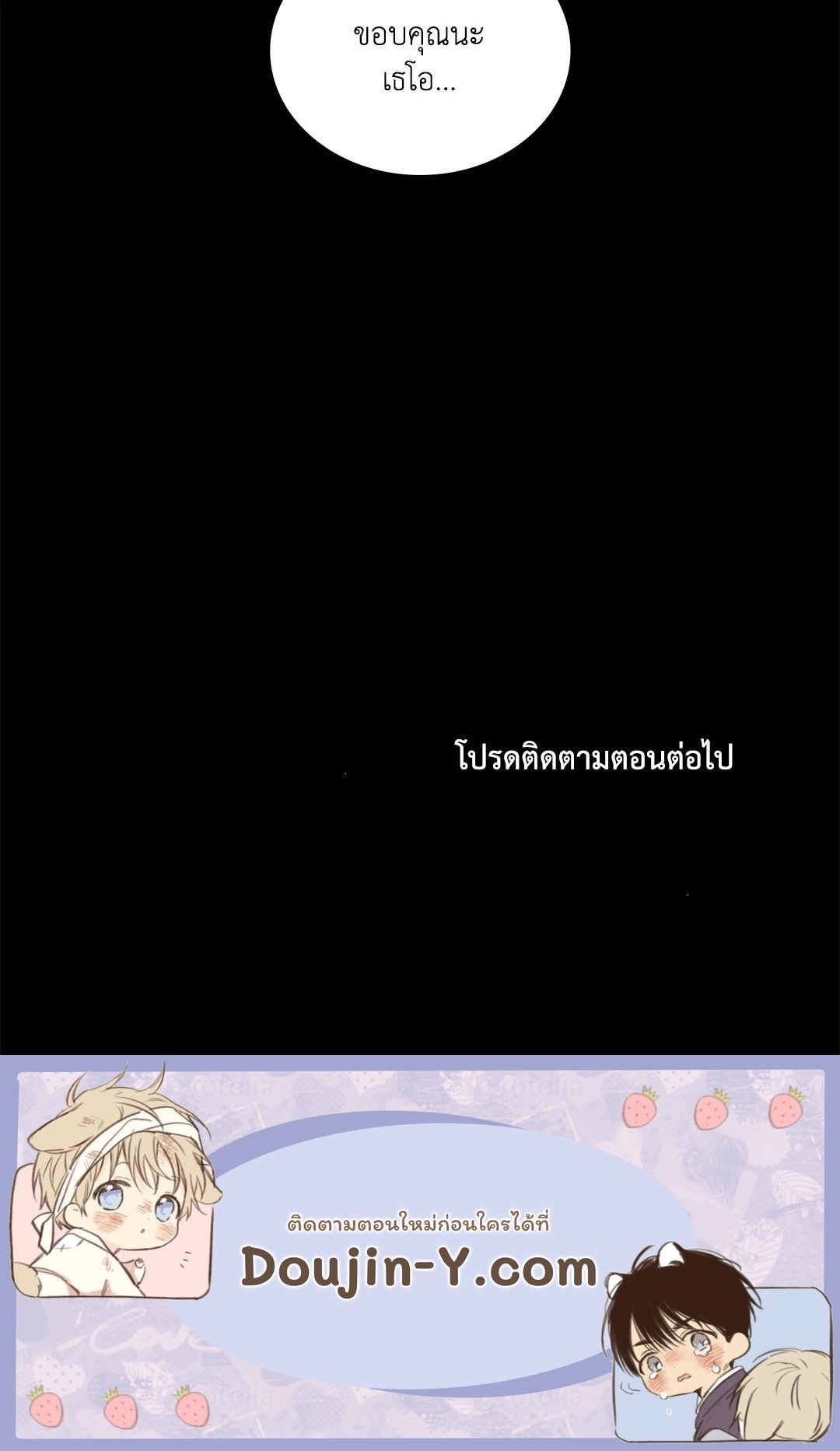 Smyrna and Capri - หน้า 68