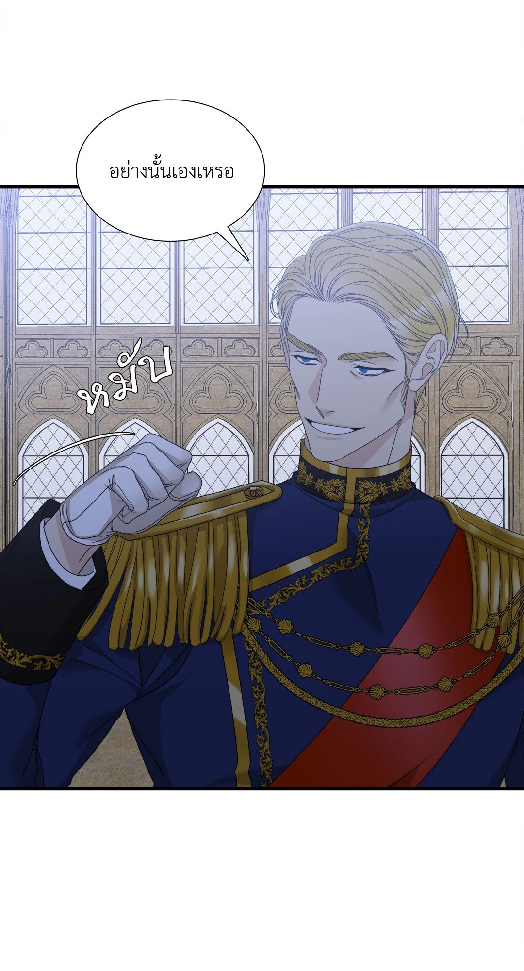Smyrna and Capri - หน้า 22