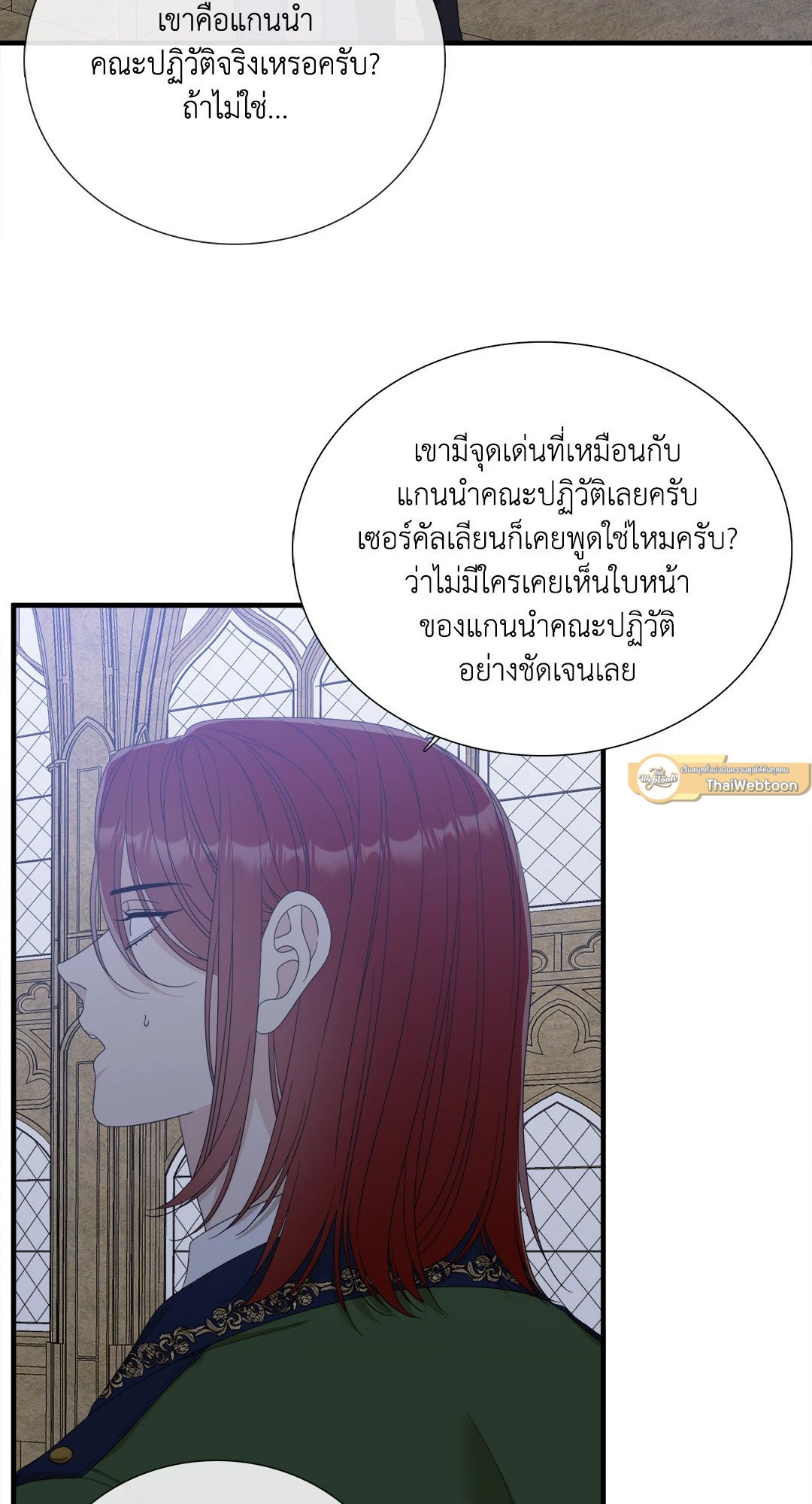 Smyrna and Capri - หน้า 3