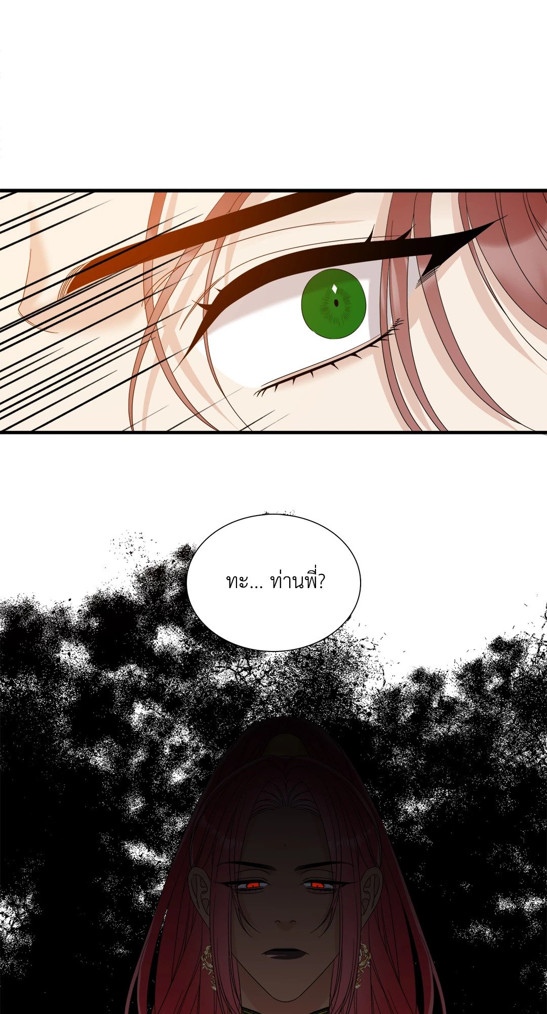 Smyrna and Capri - หน้า 41