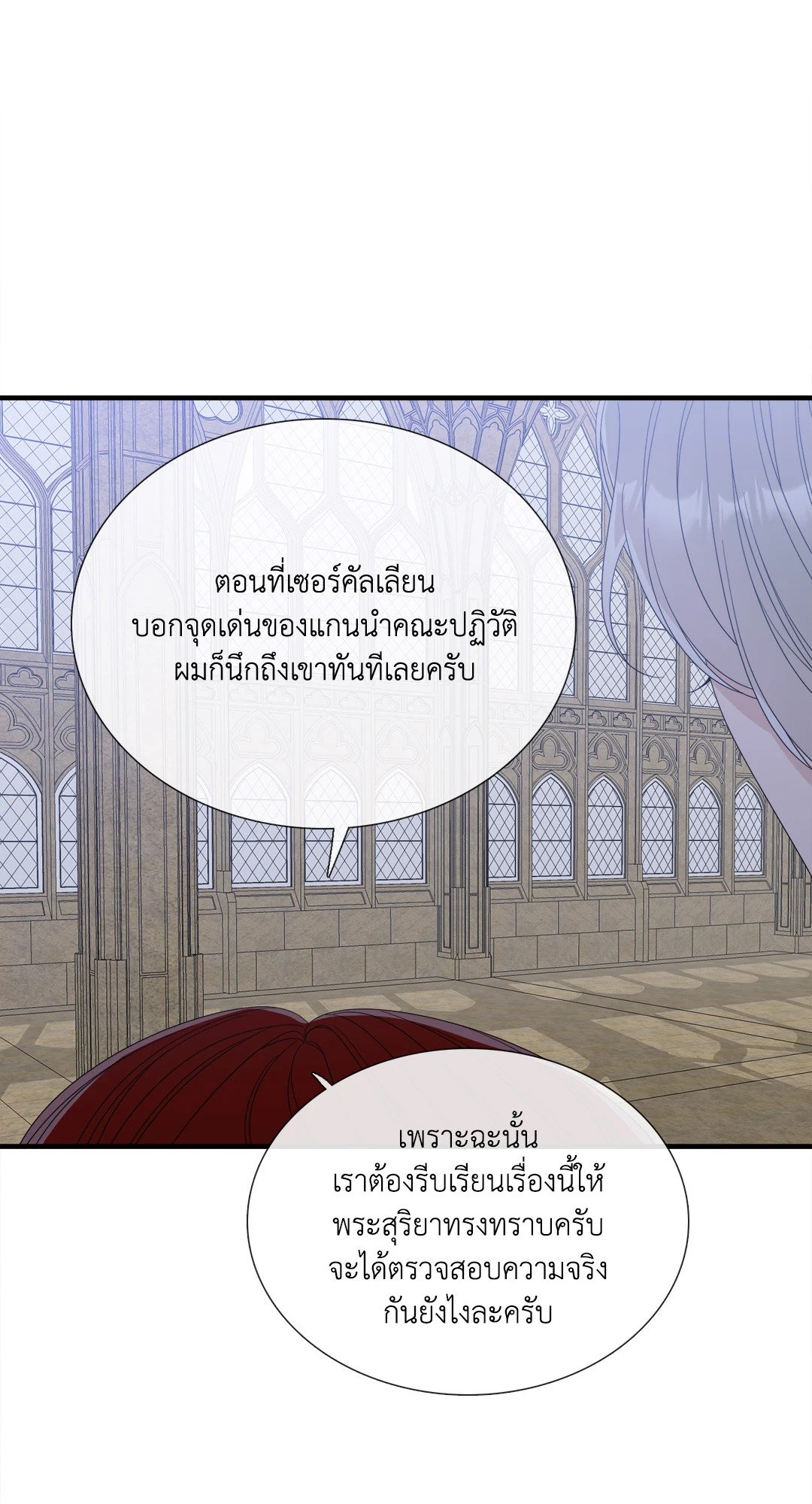 Smyrna and Capri - หน้า 5